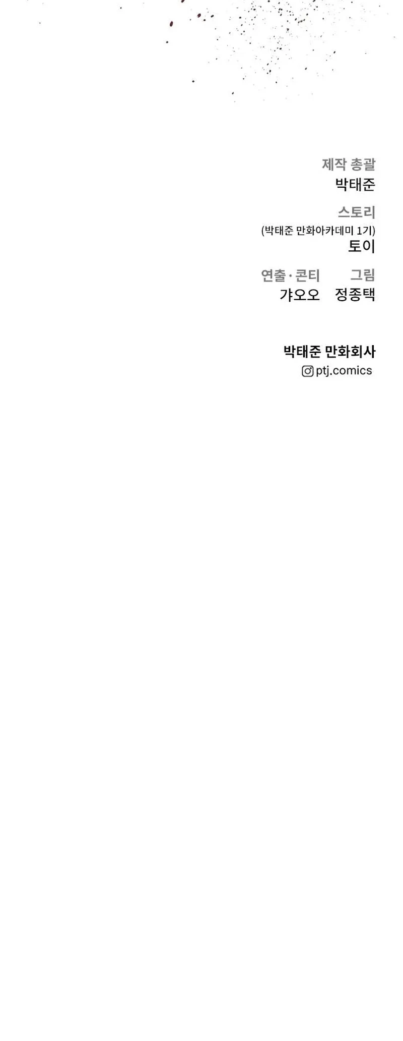 Manager Kim Capítulo 47 - Page 71