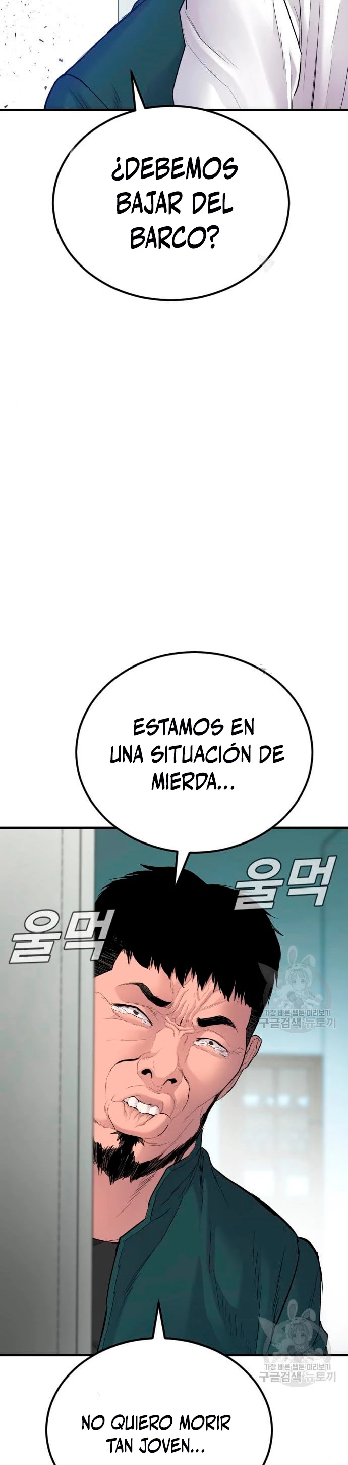 Manager Kim Capítulo 63 - Page 67