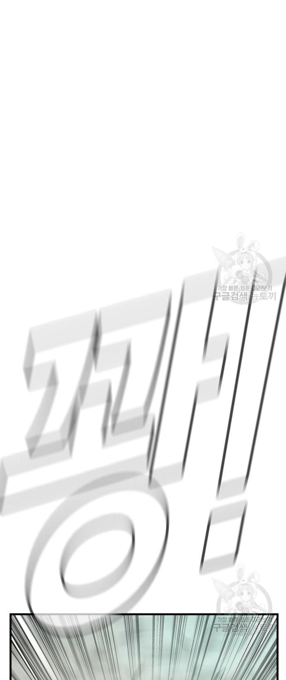 Manager Kim Capítulo 64 - Page 122