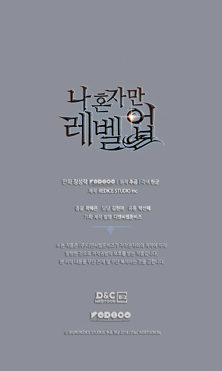 Solo Leveling Capítulo 175 - Page 33