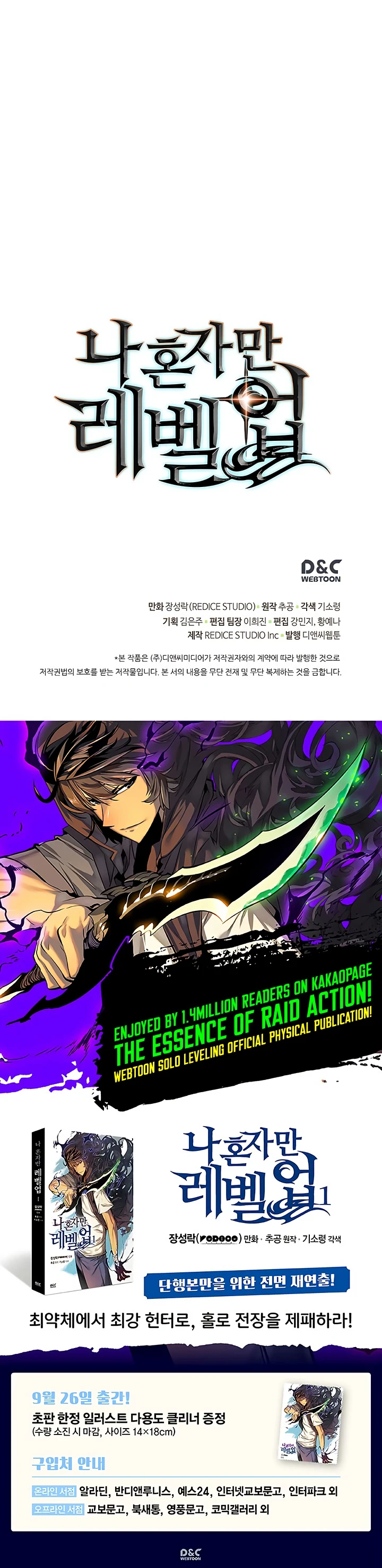 Solo Leveling Capítulo 89 - Page 34