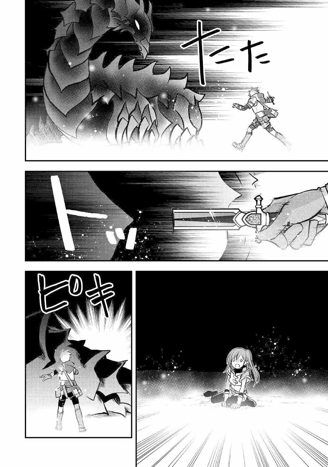 Kanchigai no Atelier Master Capítulo 10 - Page 17