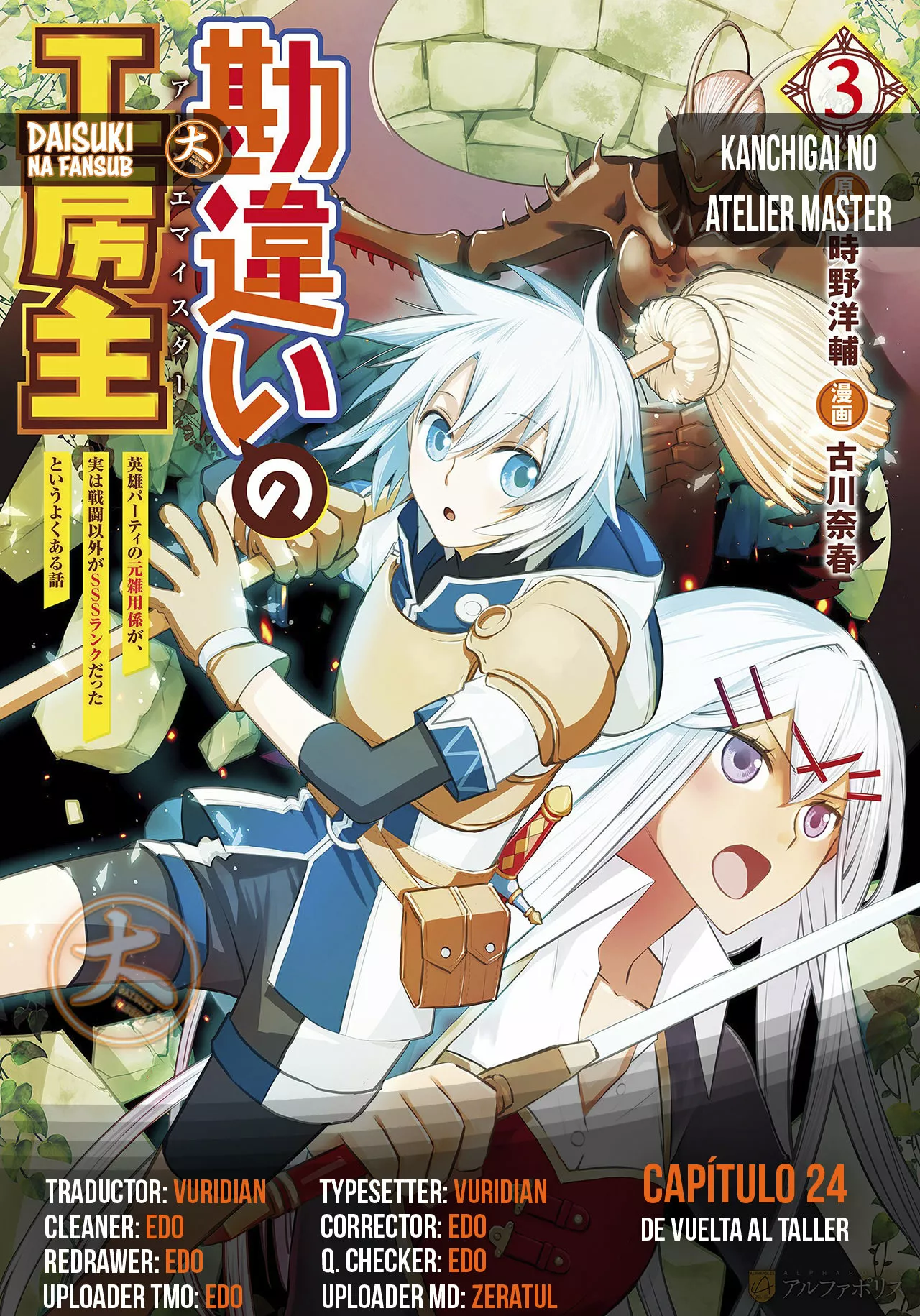Kanchigai no Atelier Master Capítulo 24 - Page 1