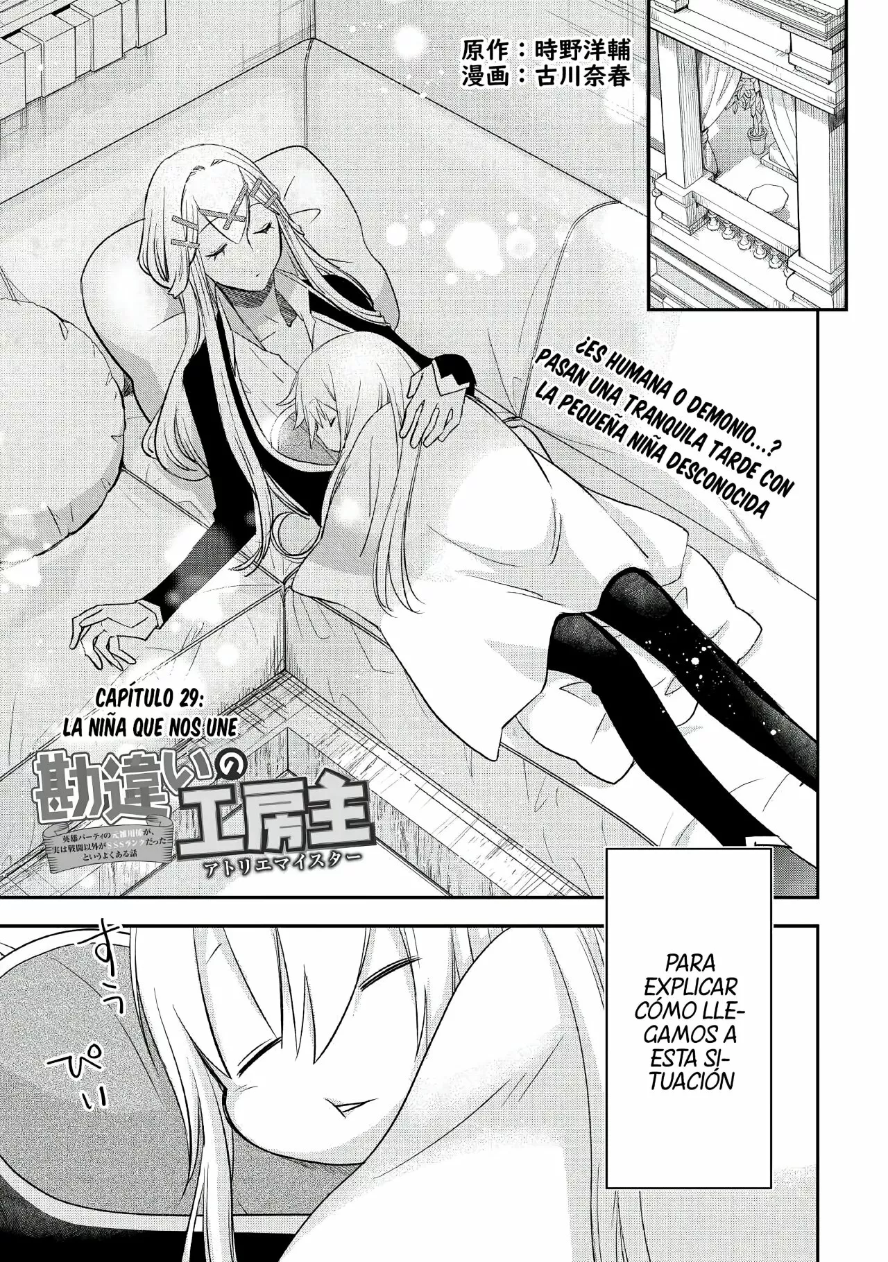 Kanchigai no Atelier Master Capítulo 29 - Page 3
