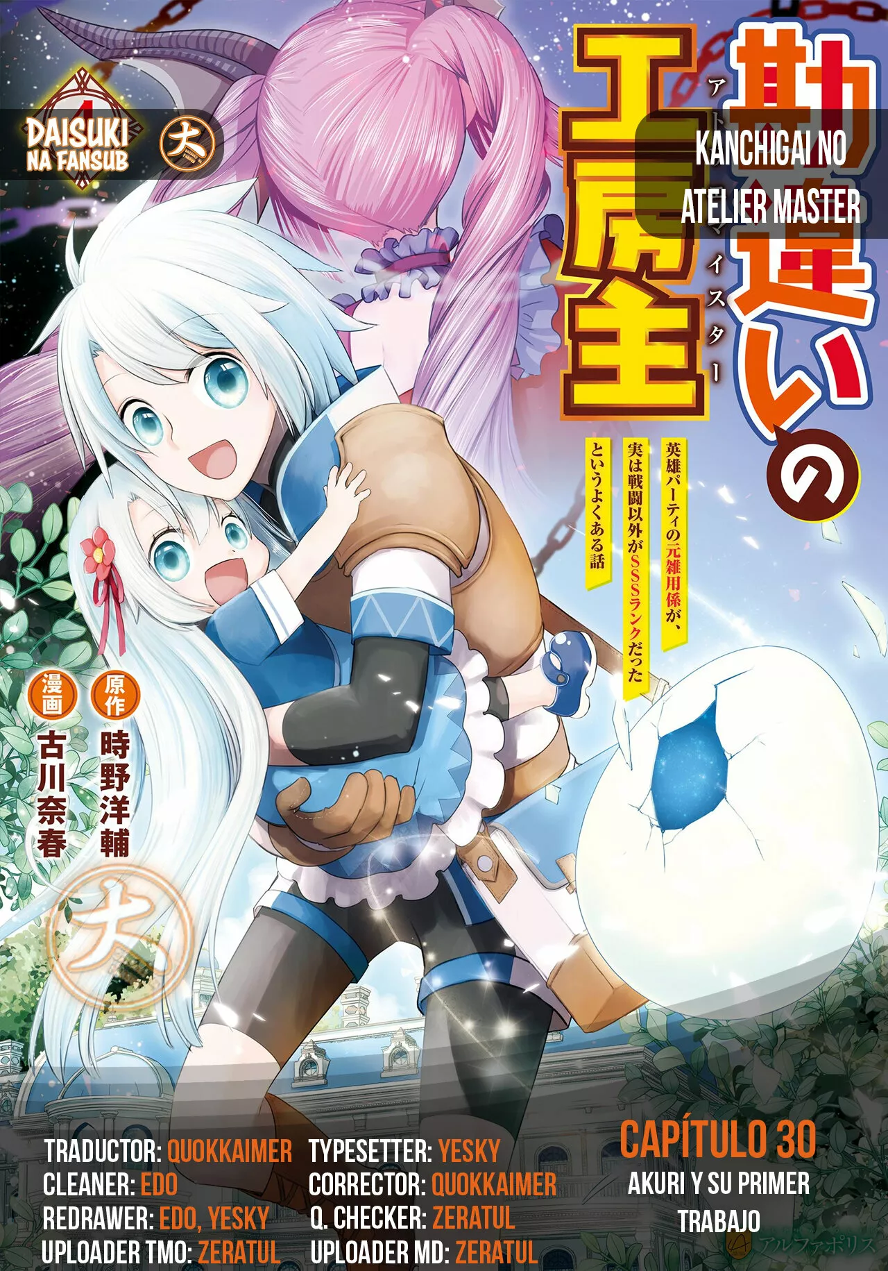 Kanchigai no Atelier Master Capítulo 30 - Page 1