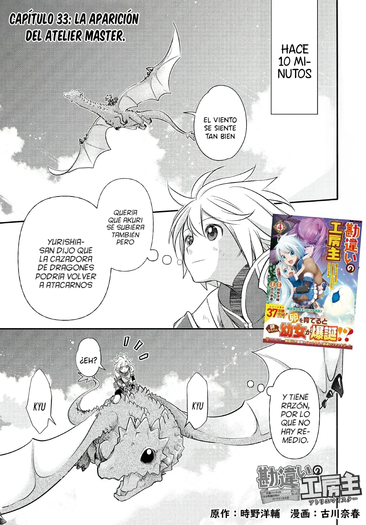 Kanchigai no Atelier Master Capítulo 33 - Page 3
