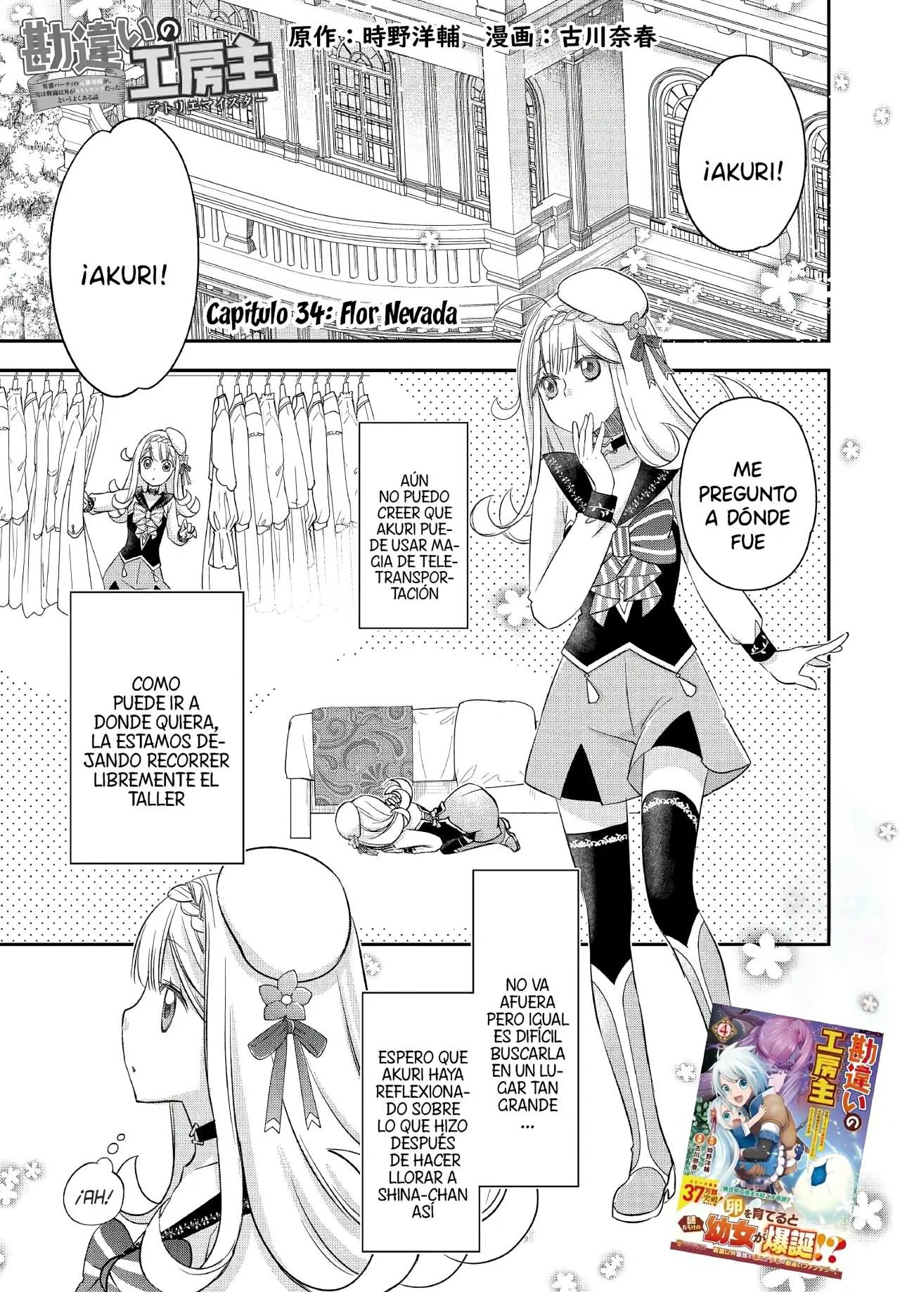 Kanchigai no Atelier Master Capítulo 34 - Page 3
