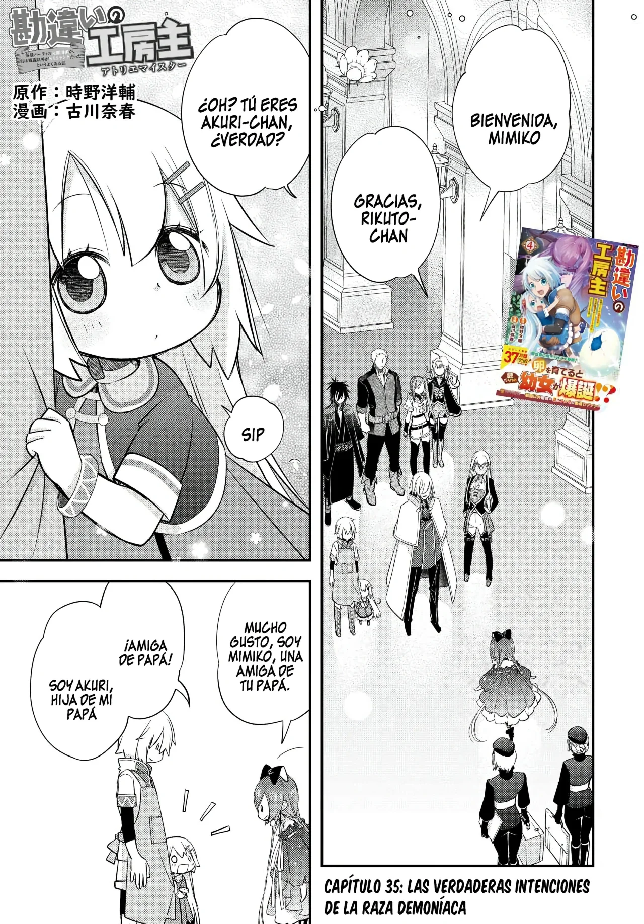 Kanchigai no Atelier Master Capítulo 35 - Page 3