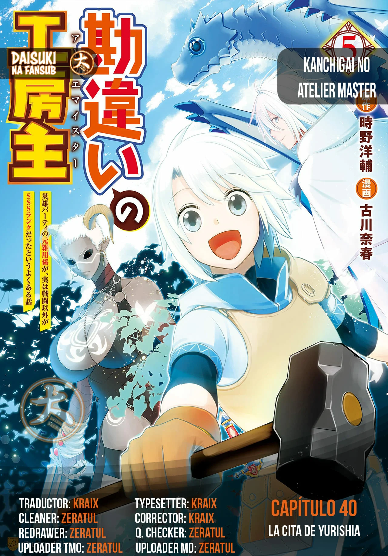 Kanchigai no Atelier Master Capítulo 40 - Page 1