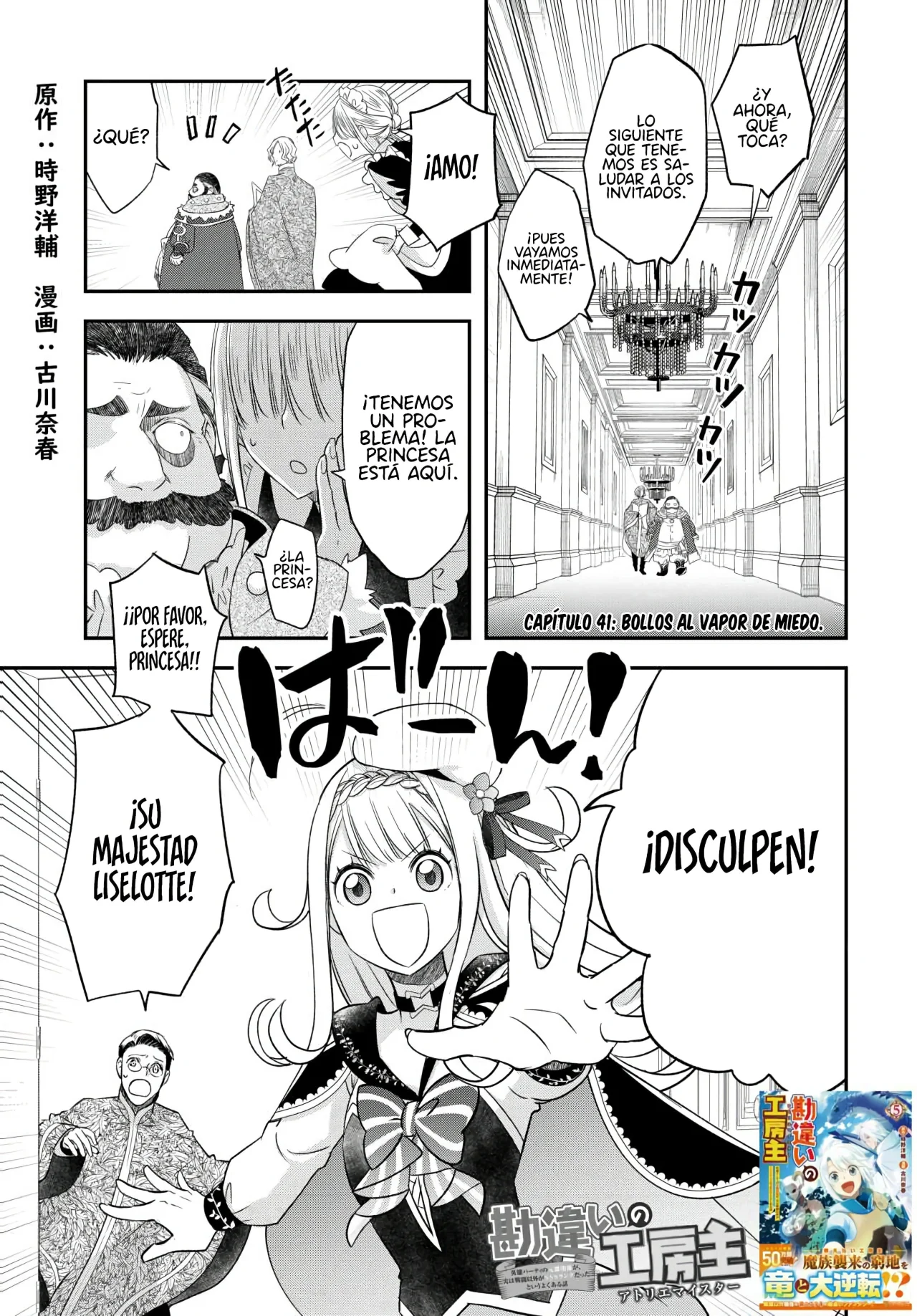 Kanchigai no Atelier Master Capítulo 41 - Page 3