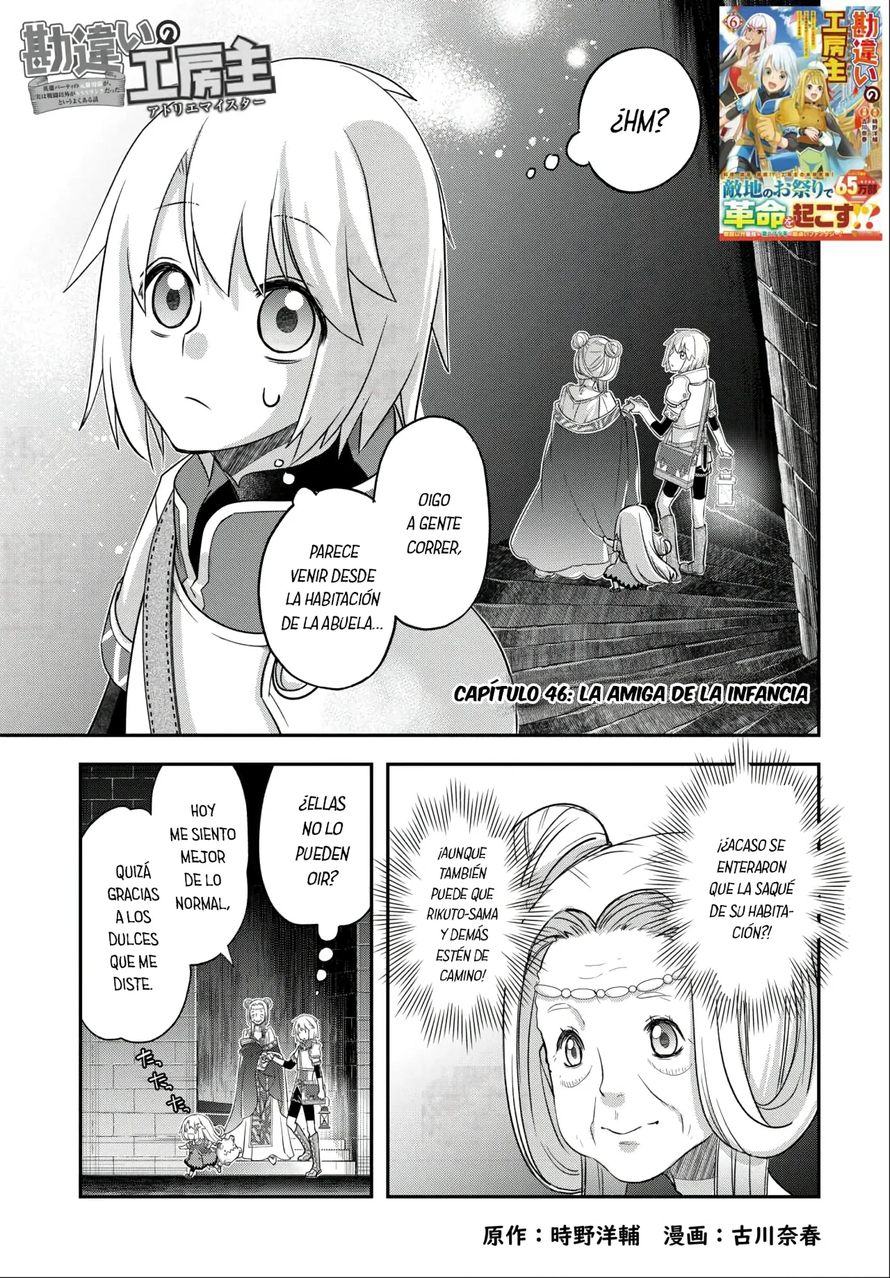 Kanchigai no Atelier Master Capítulo 46 - Page 3