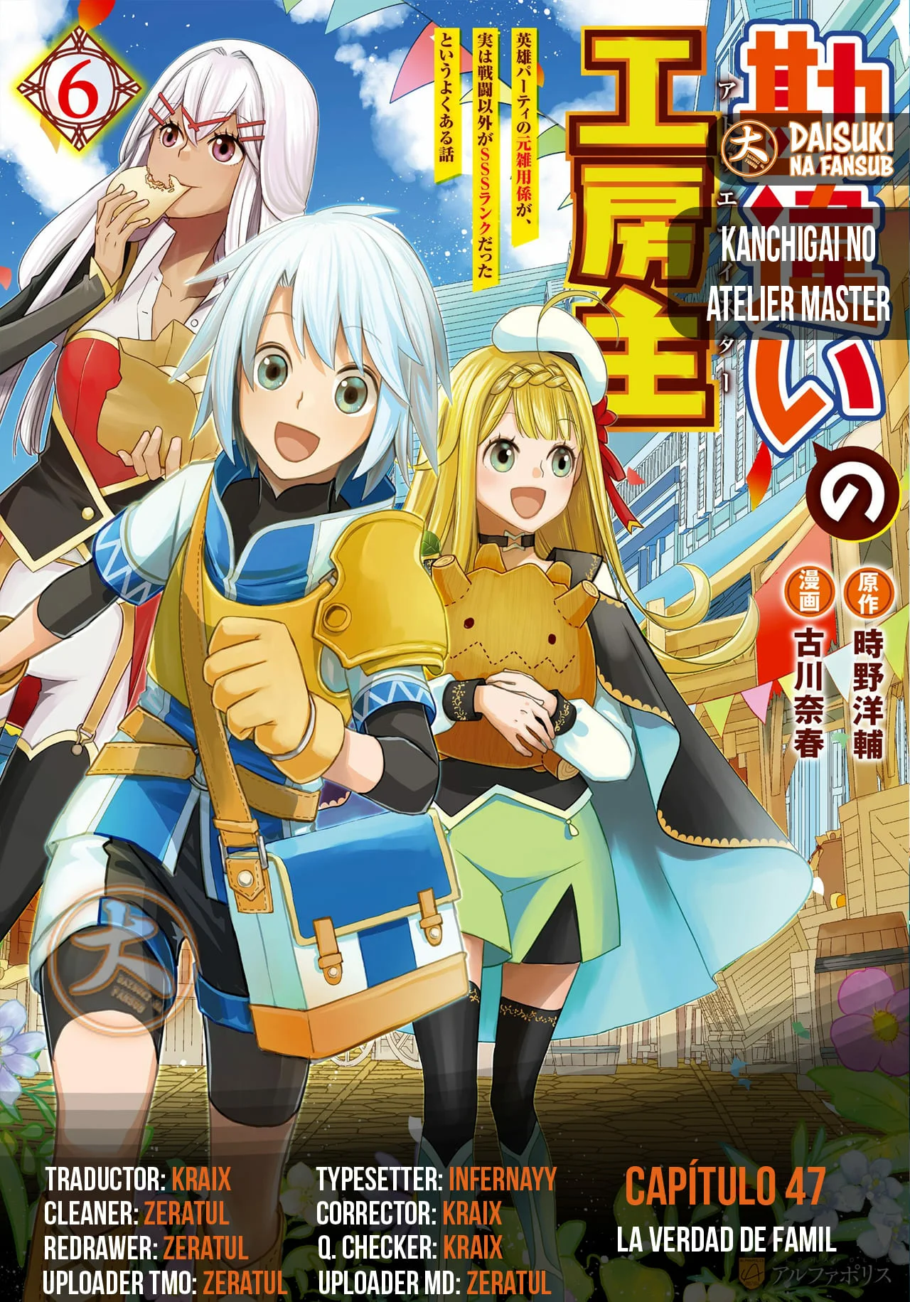 Kanchigai no Atelier Master Capítulo 47 - Page 1
