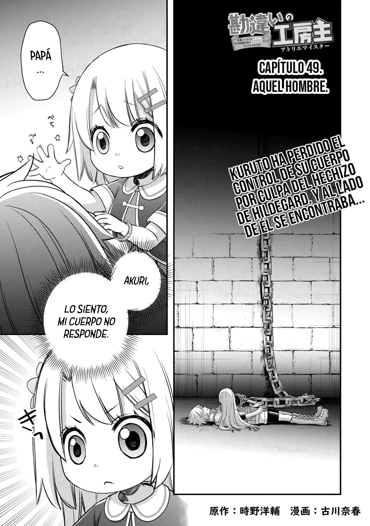 Kanchigai no Atelier Master Capítulo 49 - Page 3