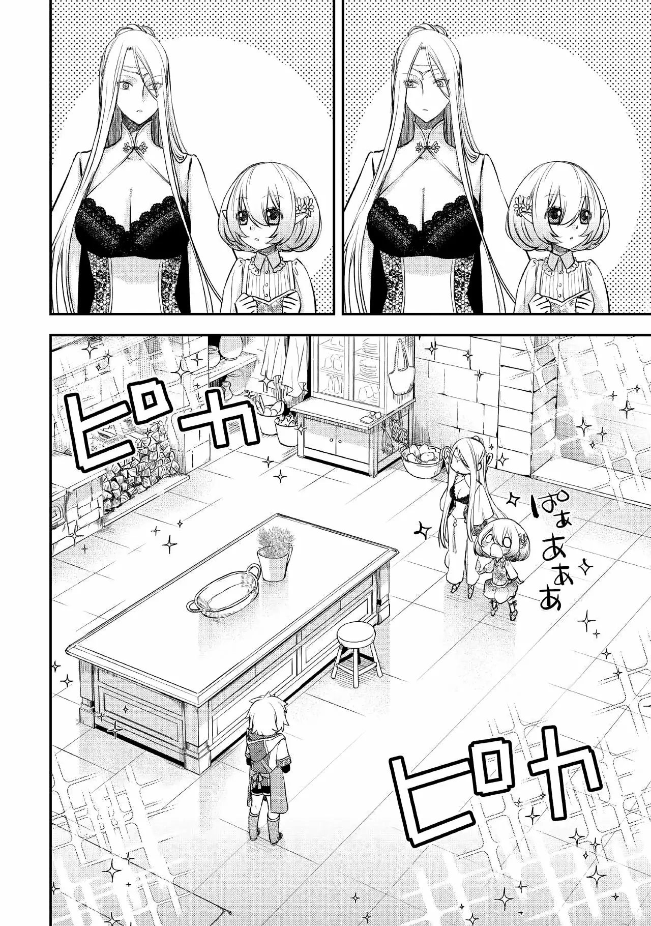Kanchigai no Atelier Master Capítulo 5 - Page 17