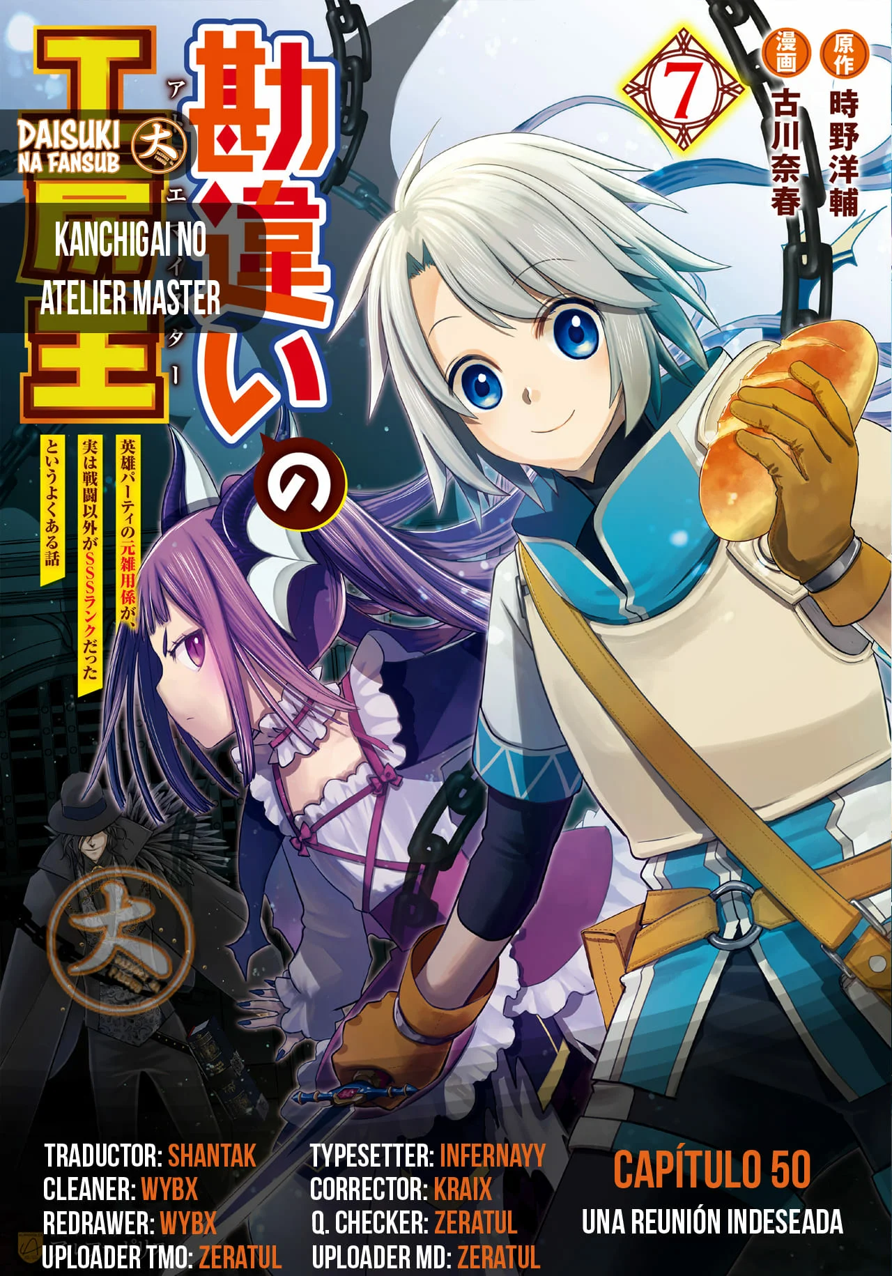 Kanchigai no Atelier Master Capítulo 50 - Page 1