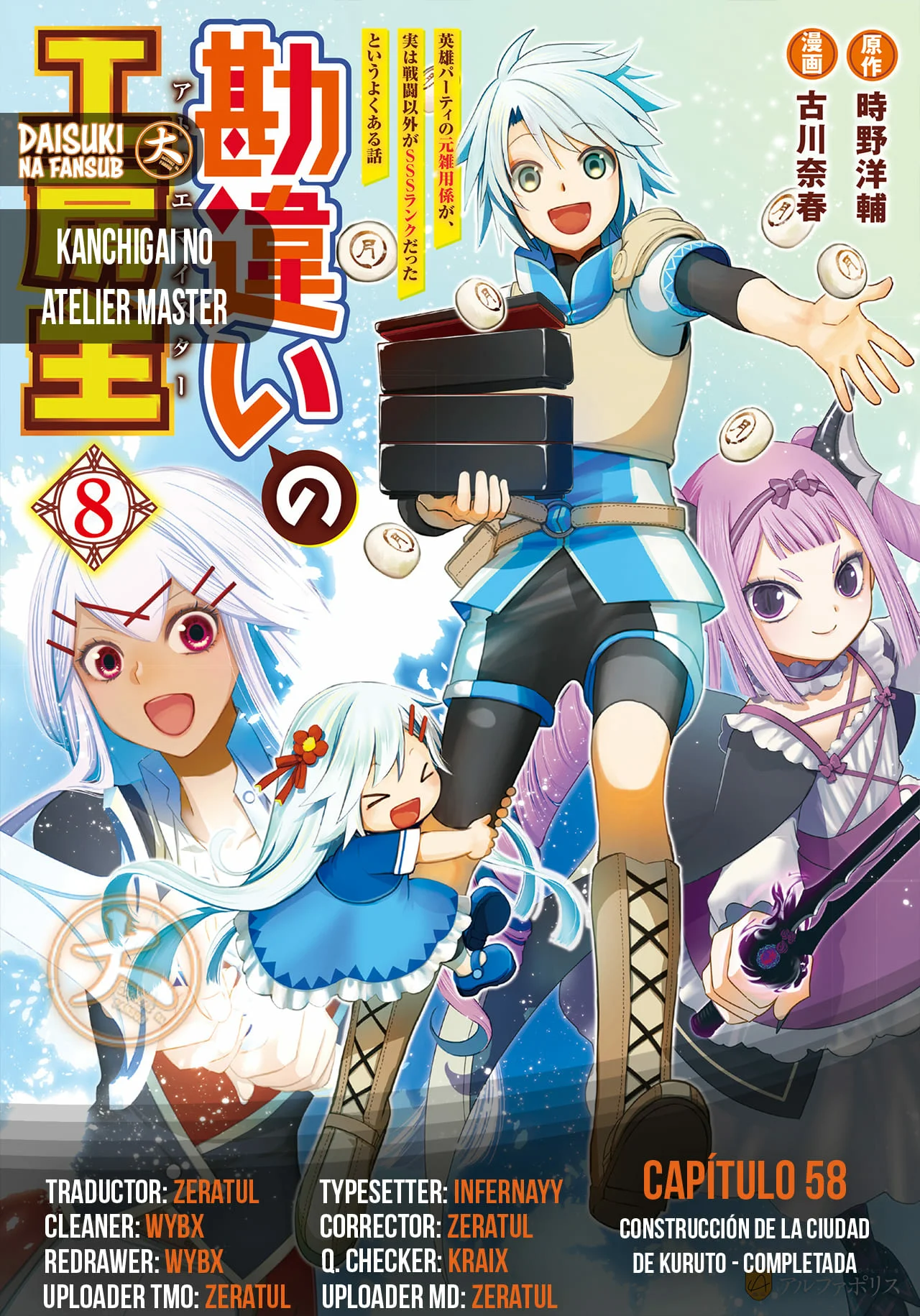 Kanchigai no Atelier Master Capítulo 58 - Page 1