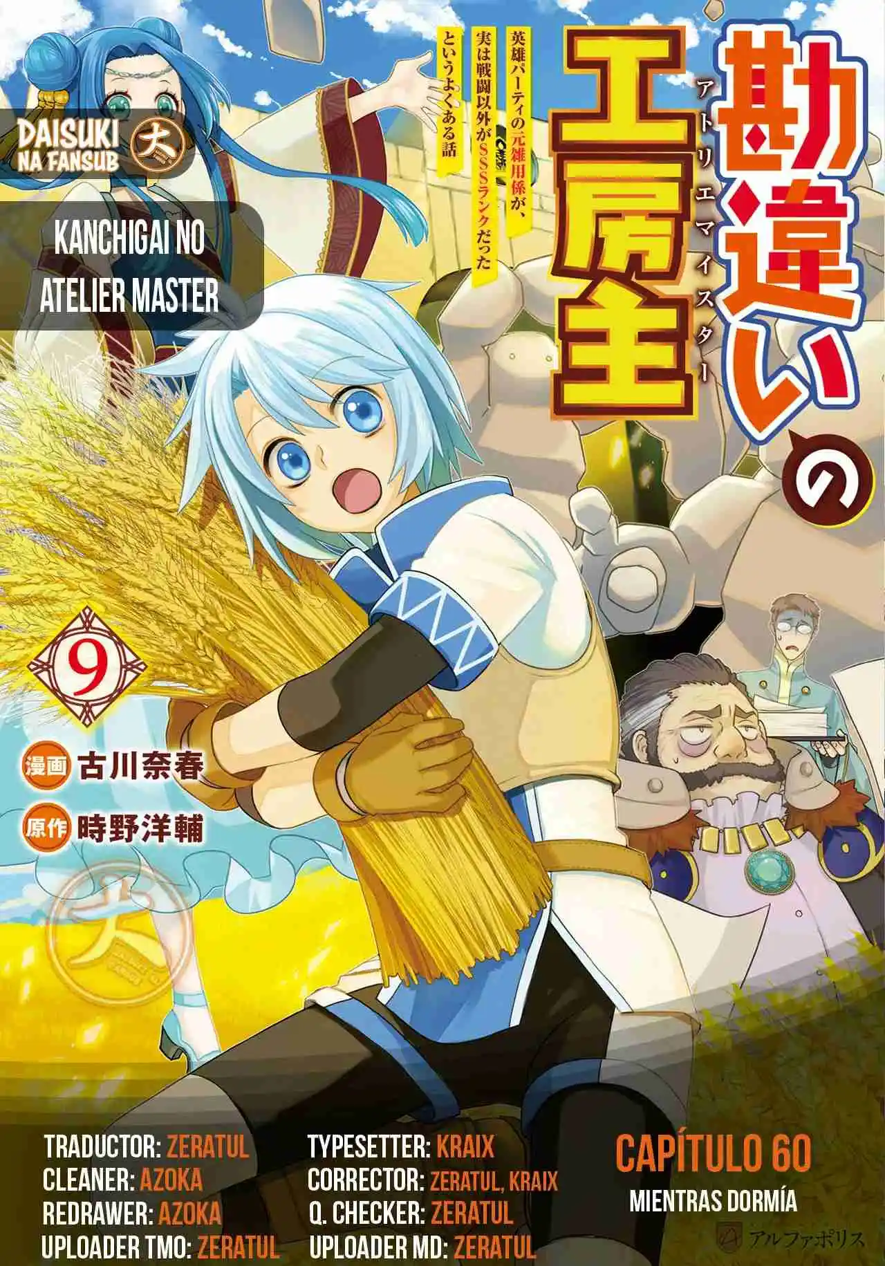 Kanchigai no Atelier Master Capítulo 60 - Page 1