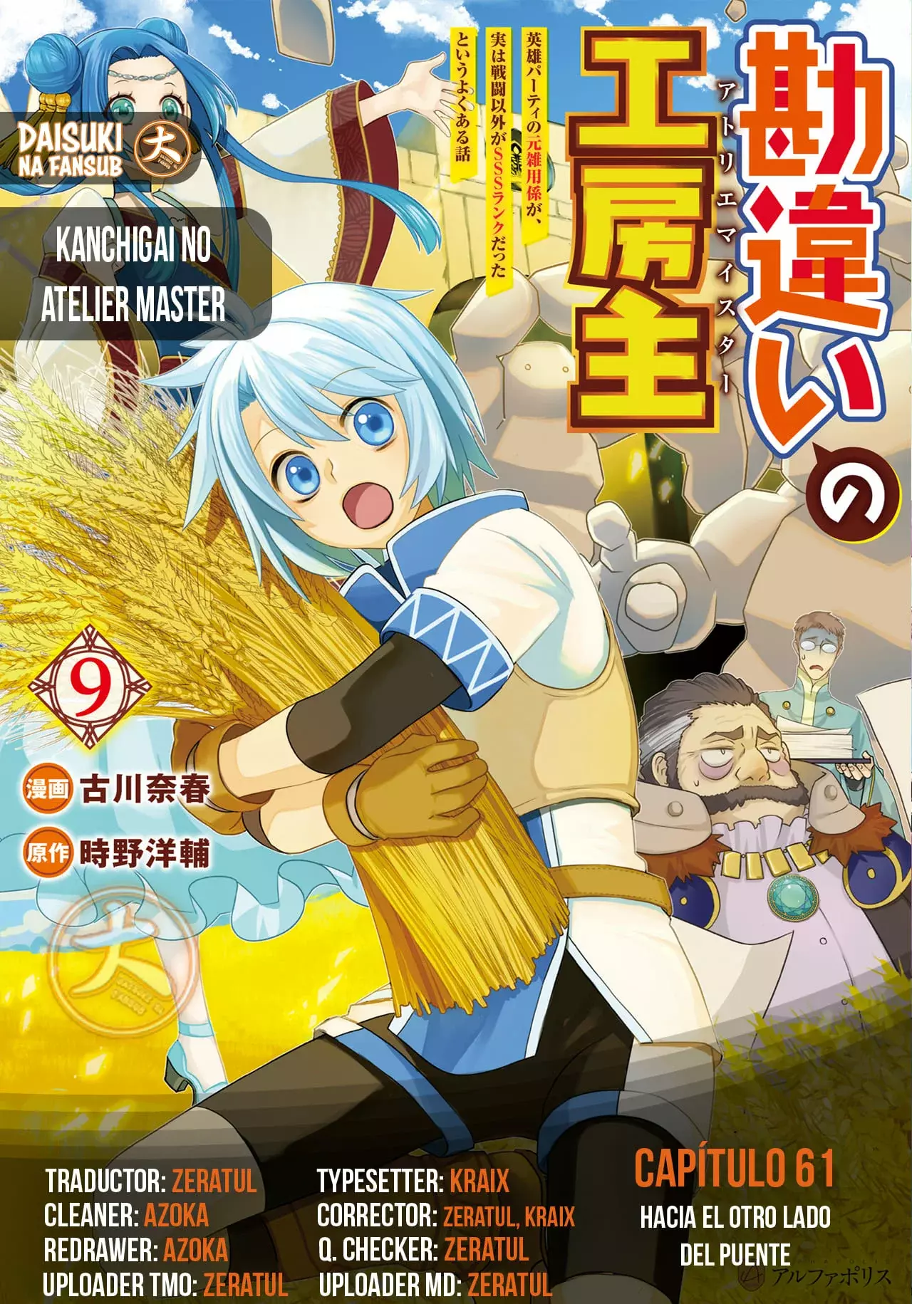 Kanchigai no Atelier Master Capítulo 61 - Page 1