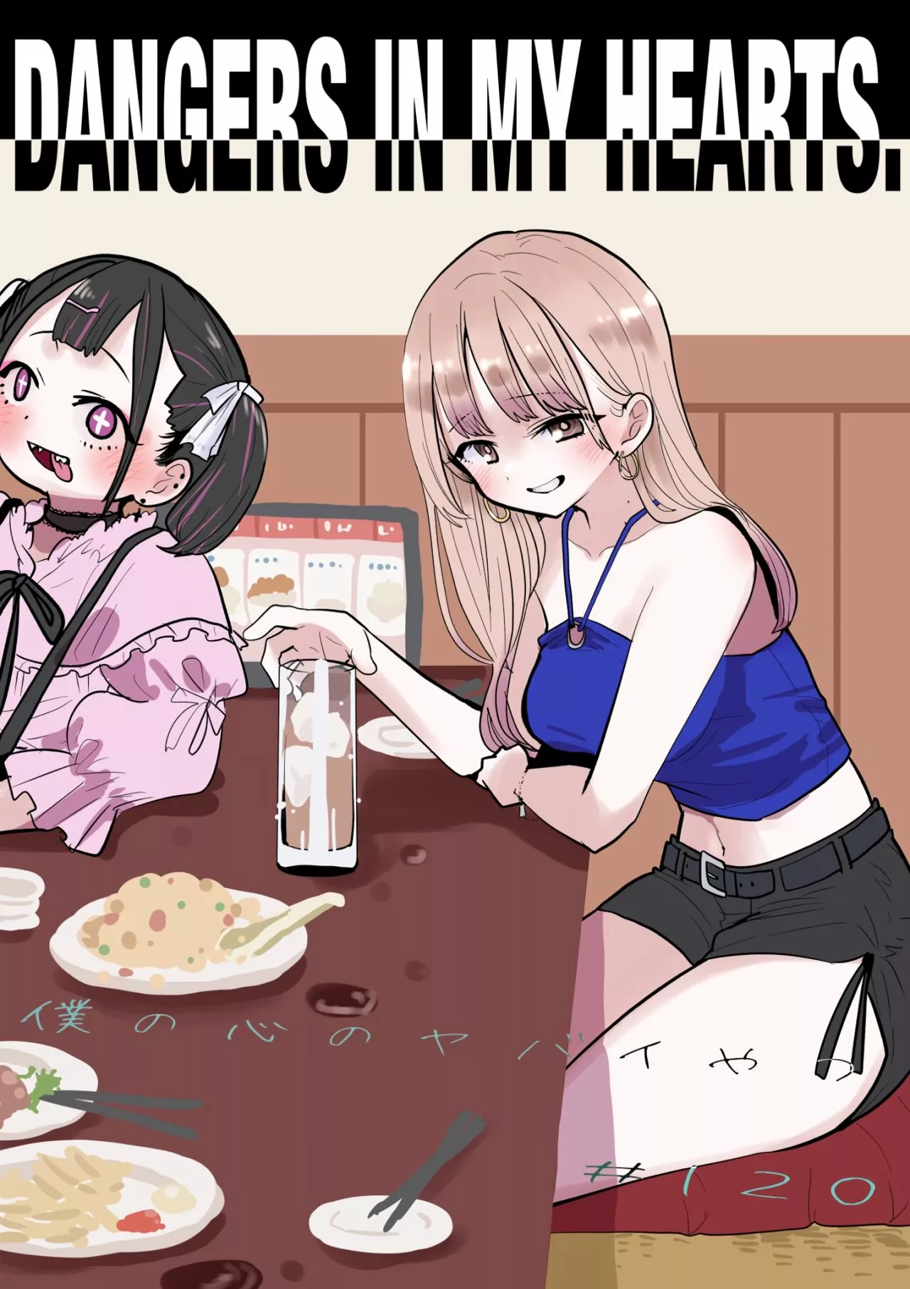 Boku no Kokoro no Yabai Yatsu Capítulo 120 - Page 2