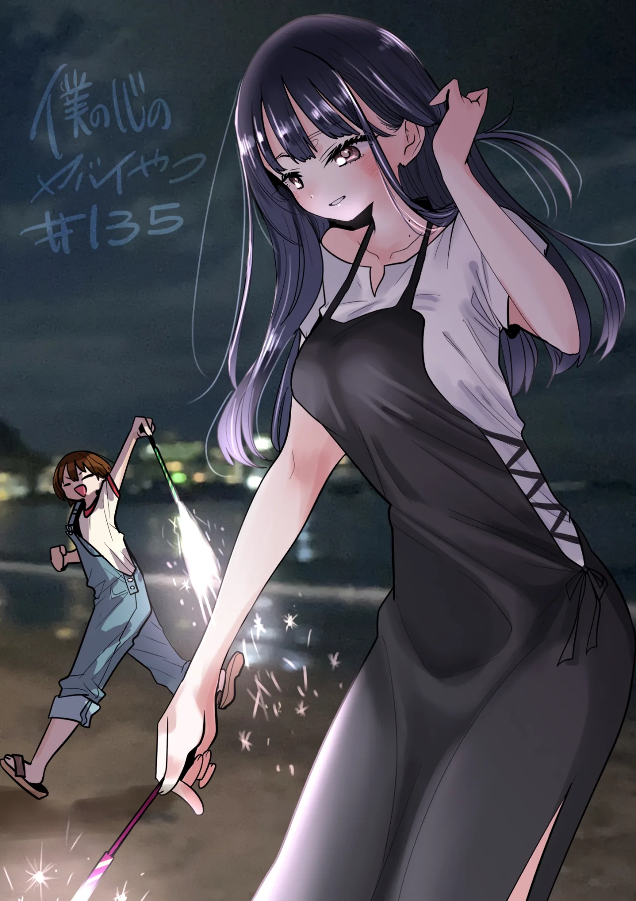 Boku no Kokoro no Yabai Yatsu Capítulo 135 - Page 2