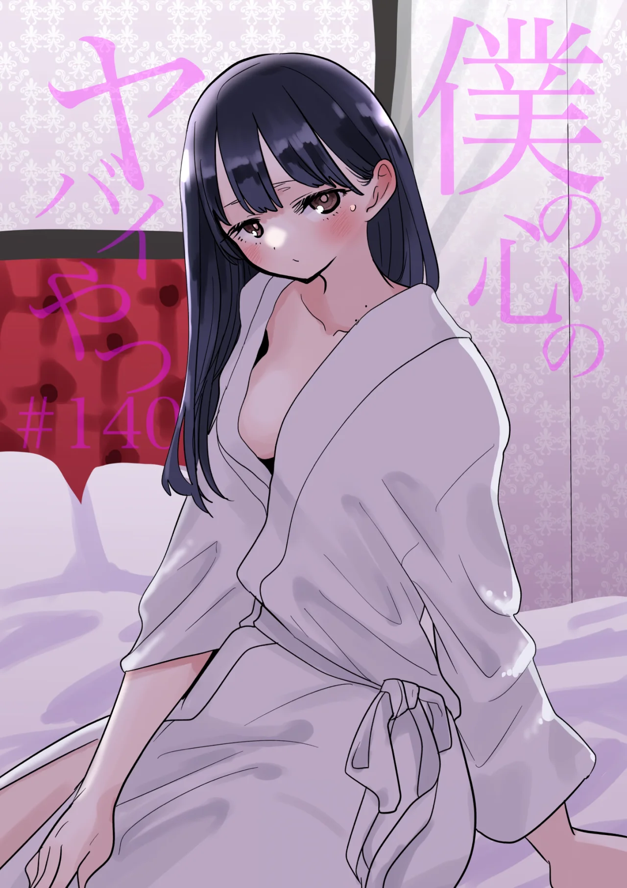 Boku no Kokoro no Yabai Yatsu Capítulo 140 - Page 2