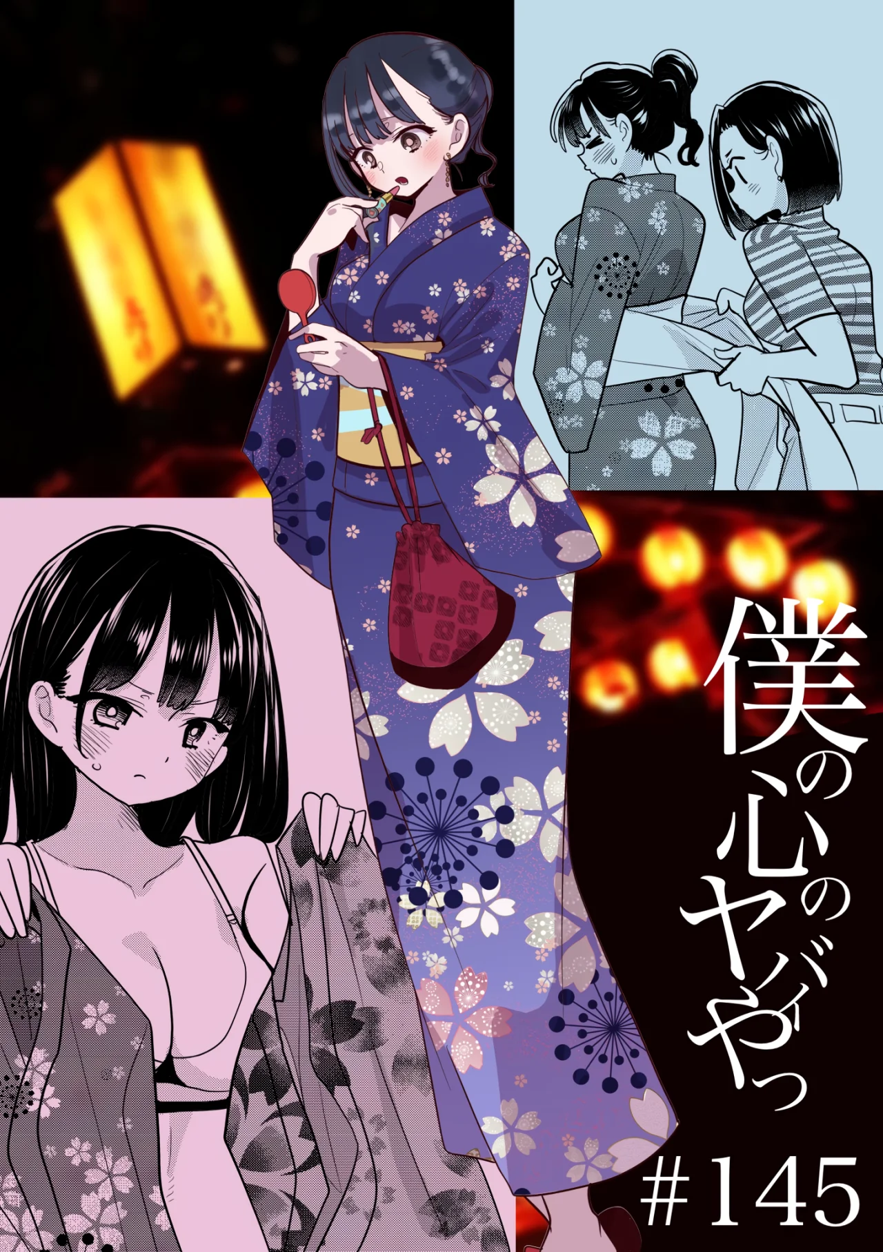 Boku no Kokoro no Yabai Yatsu Capítulo 145 - Page 2