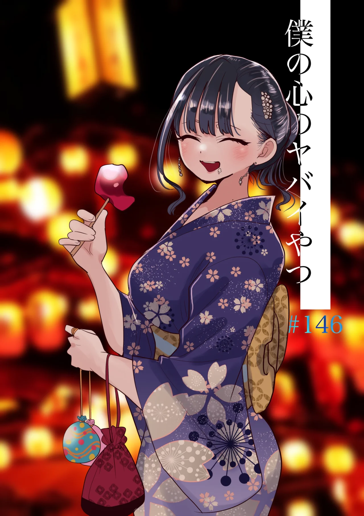 Boku no Kokoro no Yabai Yatsu Capítulo 146 - Page 2