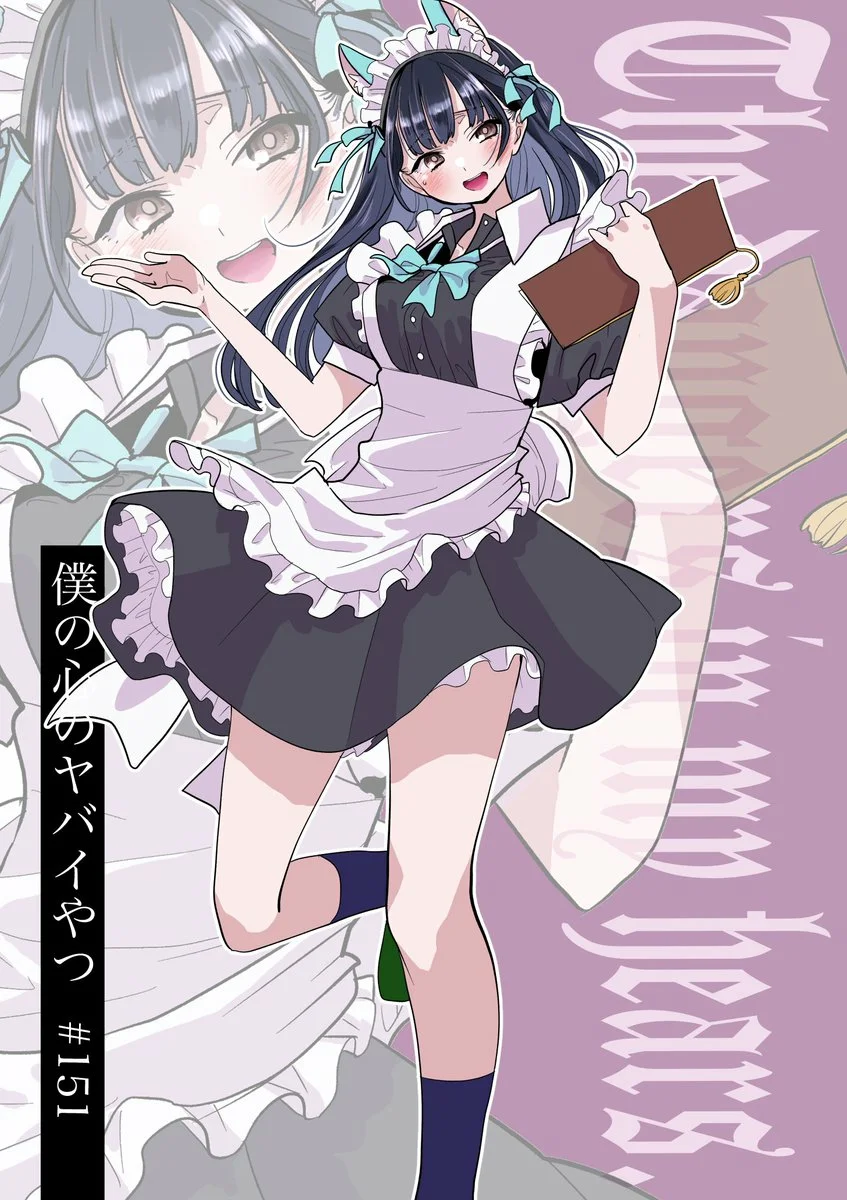 Boku no Kokoro no Yabai Yatsu Capítulo 151 - Page 2
