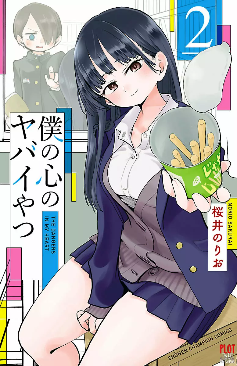 Boku no Kokoro no Yabai Yatsu Capítulo 16 - Page 2