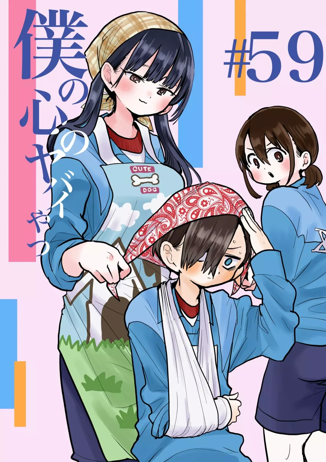 Boku no Kokoro no Yabai Yatsu Capítulo 59 - Page 3