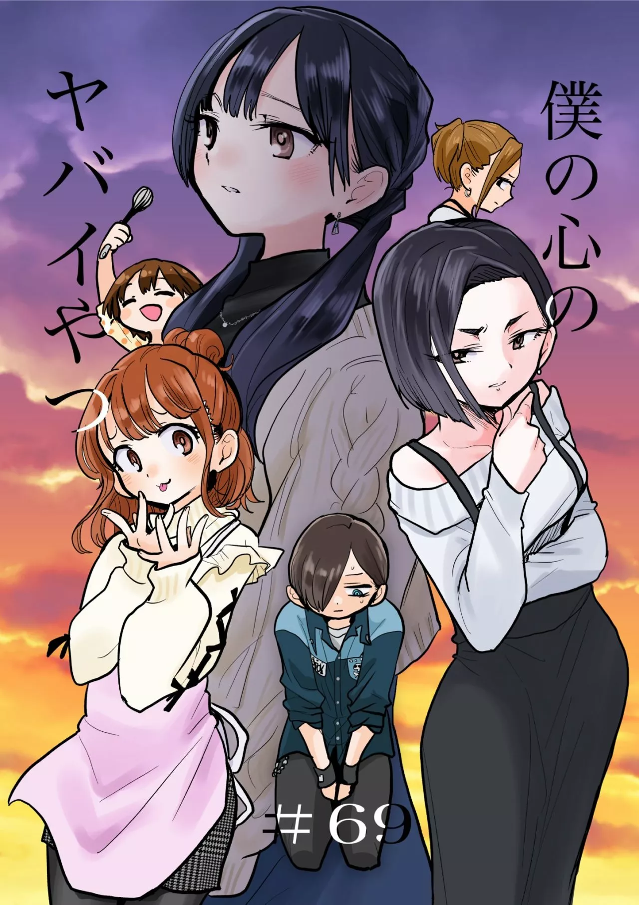 Boku no Kokoro no Yabai Yatsu Capítulo 69 - Page 3