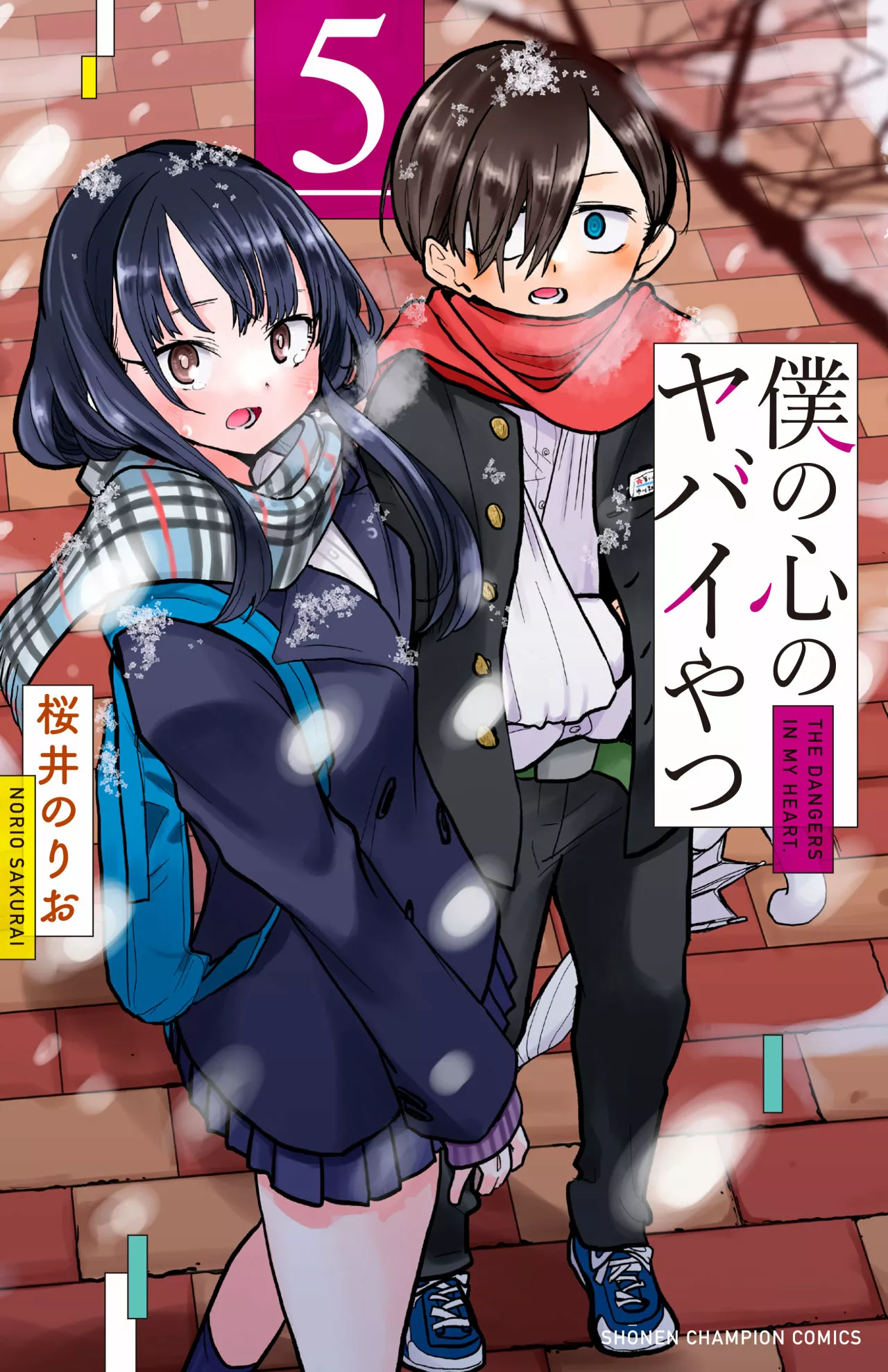 Boku no Kokoro no Yabai Yatsu Capítulo 72 - Page 2