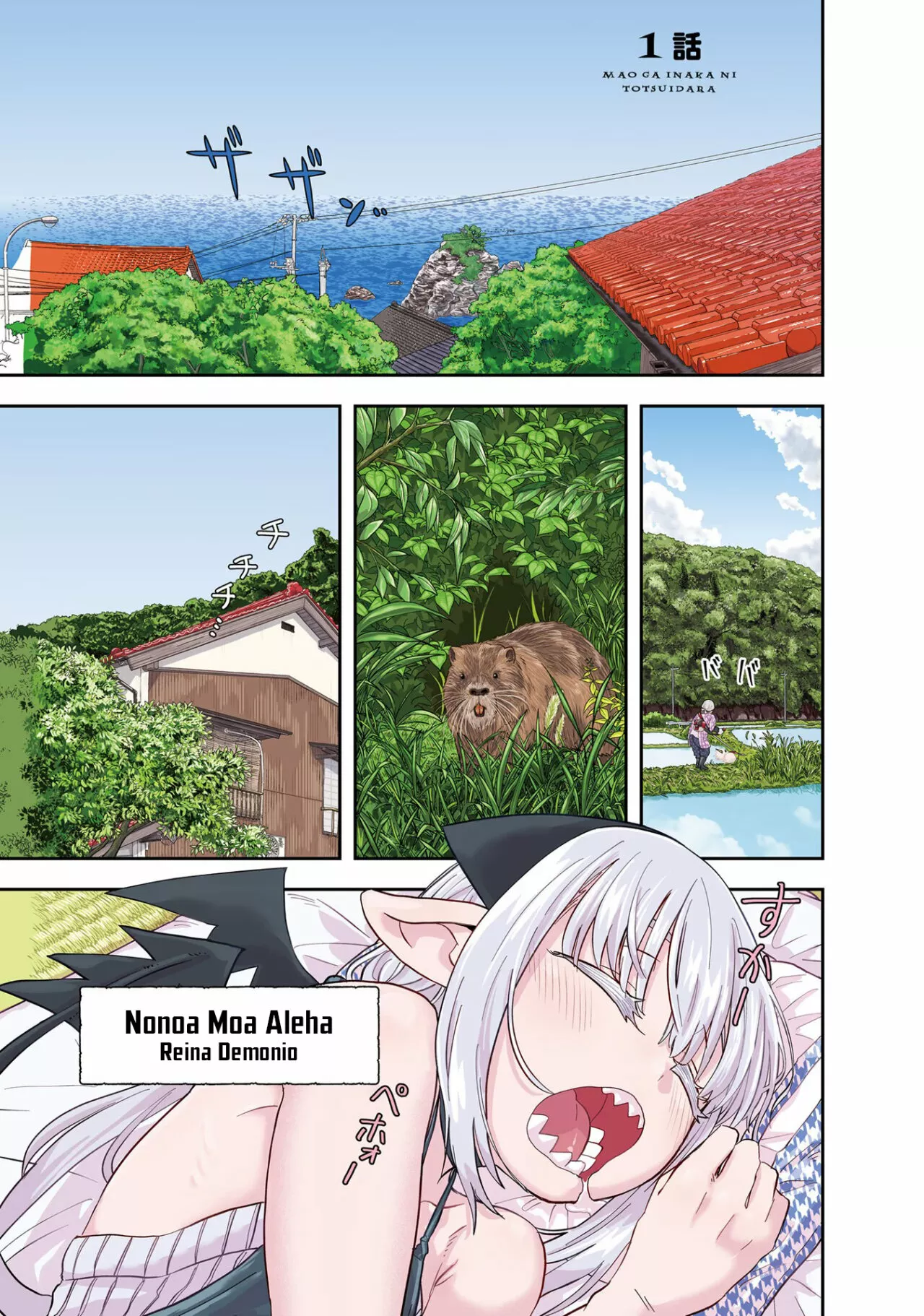 Maou ga Inaka ni Totsuidara Capítulo 1 - Page 4