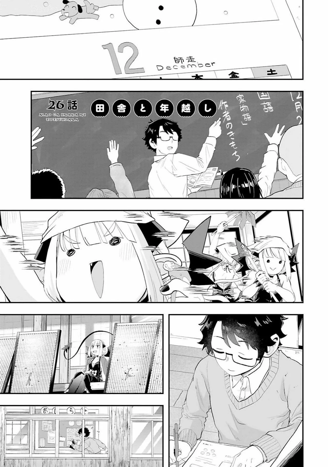 Maou ga Inaka ni Totsuidara Capítulo 26 - Page 2