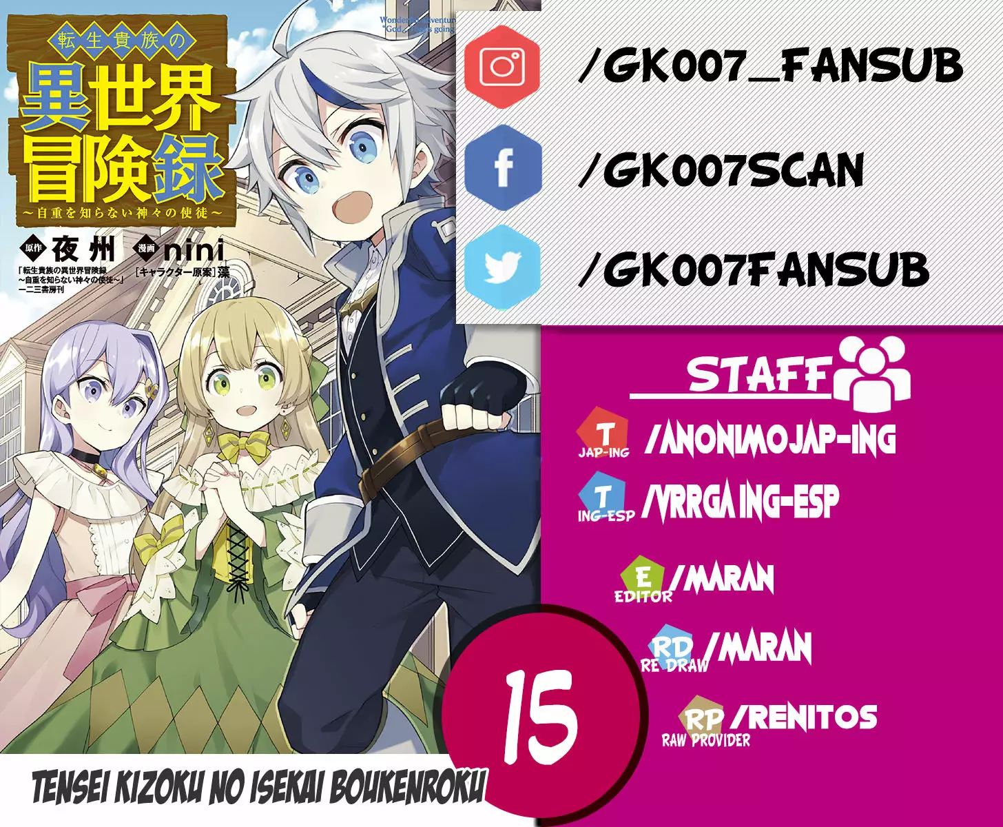 Tensei Kizoku no Isekai Boukenroku ~Jichou wo Shiranai Kamigami no Shito~ Capítulo 15 - Page 1