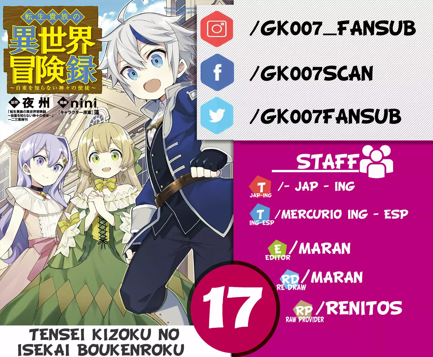 Tensei Kizoku no Isekai Boukenroku ~Jichou wo Shiranai Kamigami no Shito~ Capítulo 17 - Page 1