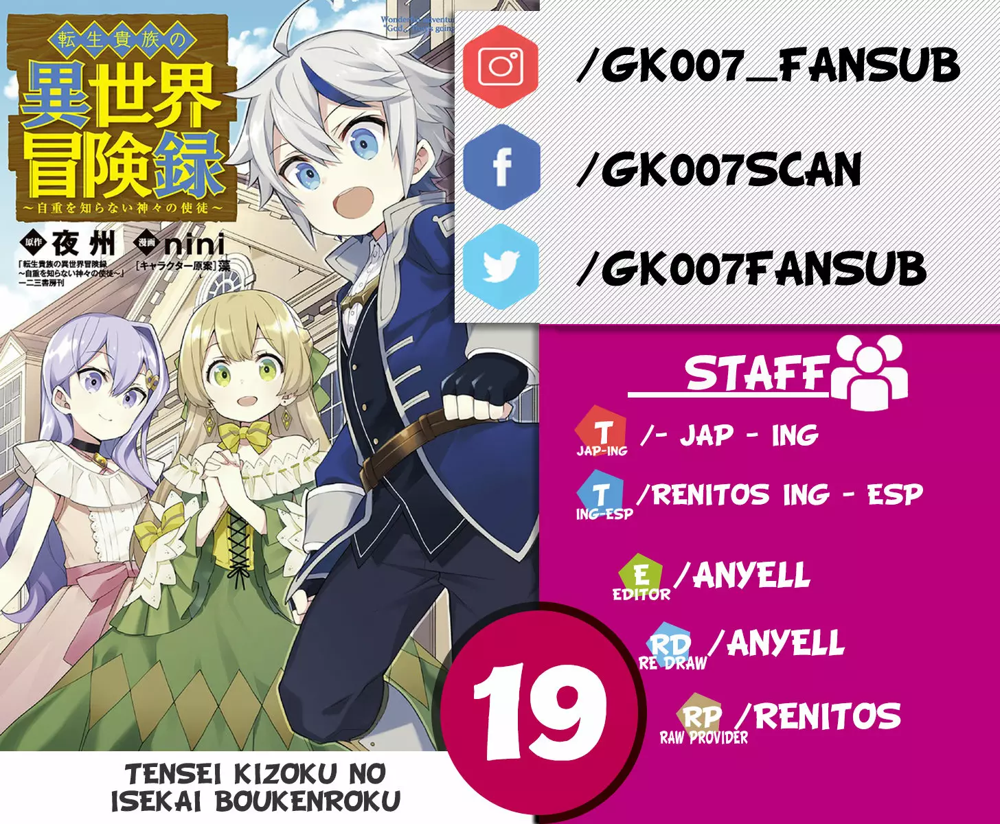 Tensei Kizoku no Isekai Boukenroku ~Jichou wo Shiranai Kamigami no Shito~ Capítulo 19 - Page 1