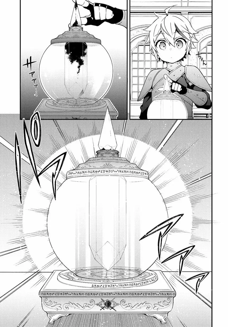 Tensei Kizoku no Isekai Boukenroku ~Jichou wo Shiranai Kamigami no Shito~ Capítulo 19 - Page 10