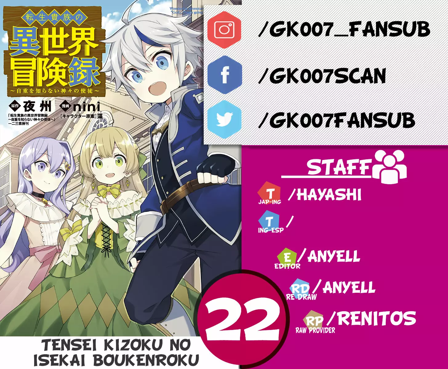 Tensei Kizoku no Isekai Boukenroku ~Jichou wo Shiranai Kamigami no Shito~ Capítulo 22 - Page 1