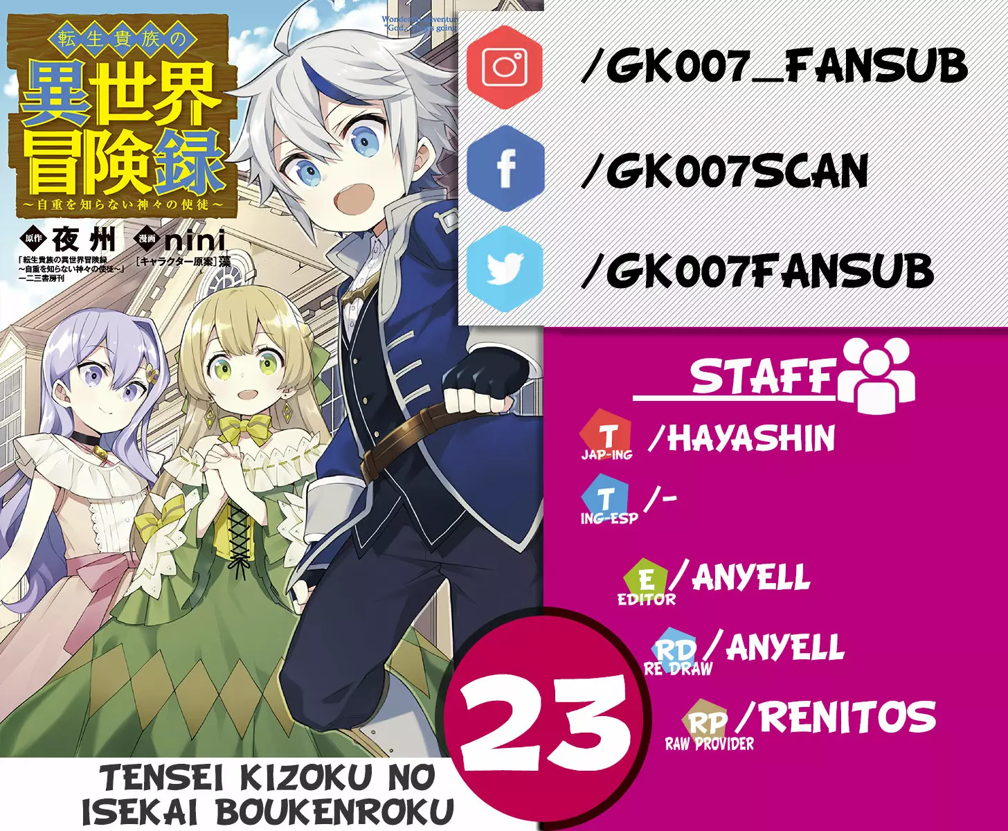 Tensei Kizoku no Isekai Boukenroku ~Jichou wo Shiranai Kamigami no Shito~ Capítulo 23 - Page 1
