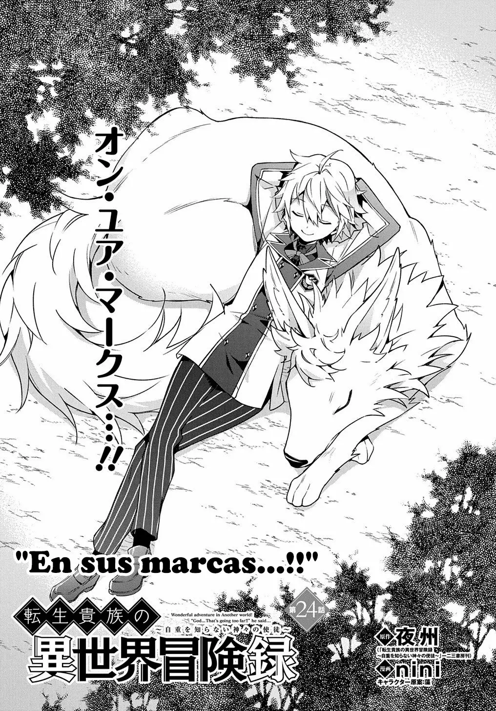 Tensei Kizoku no Isekai Boukenroku ~Jichou wo Shiranai Kamigami no Shito~ Capítulo 24 - Page 2