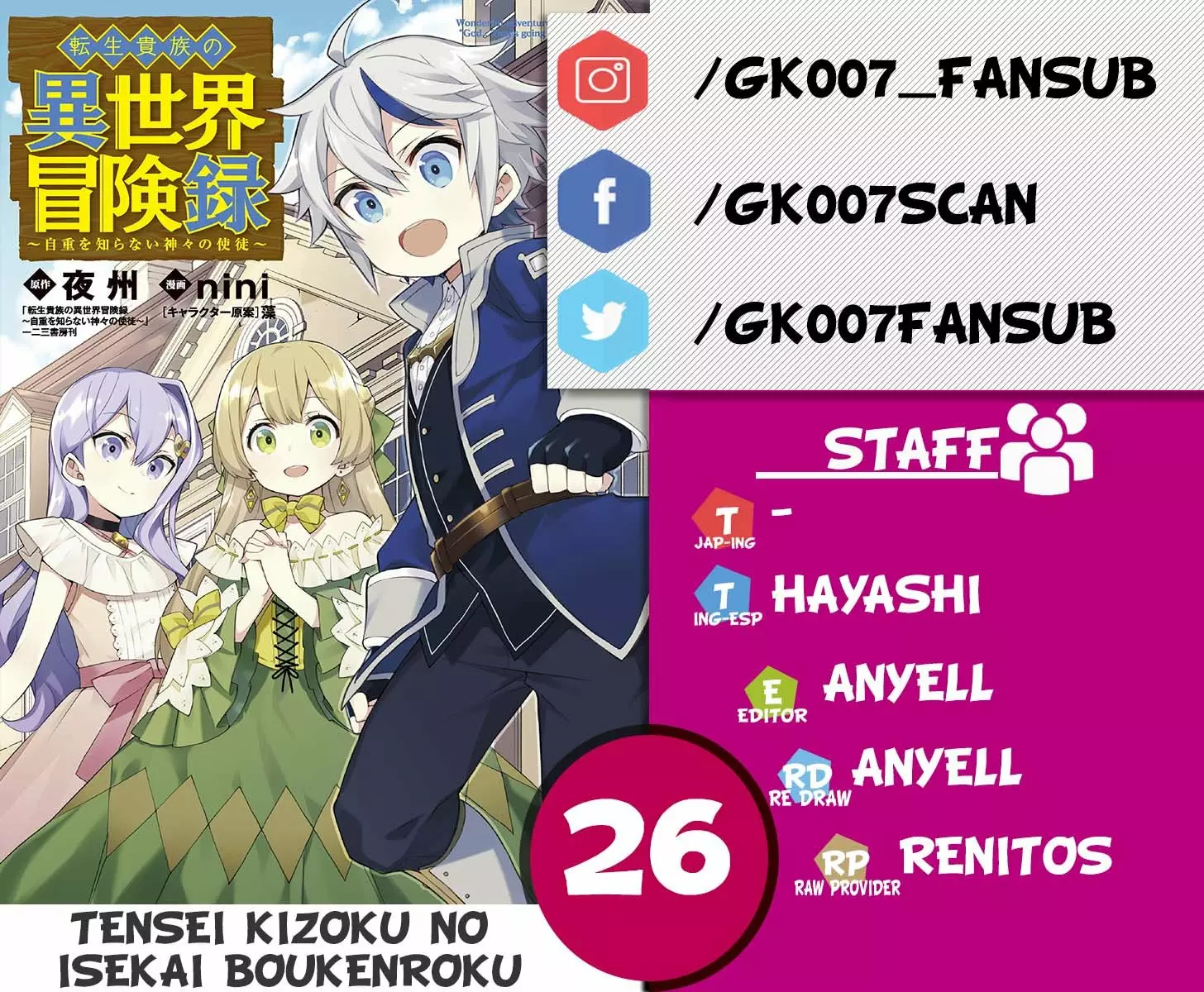 Tensei Kizoku no Isekai Boukenroku ~Jichou wo Shiranai Kamigami no Shito~ Capítulo 26 - Page 1
