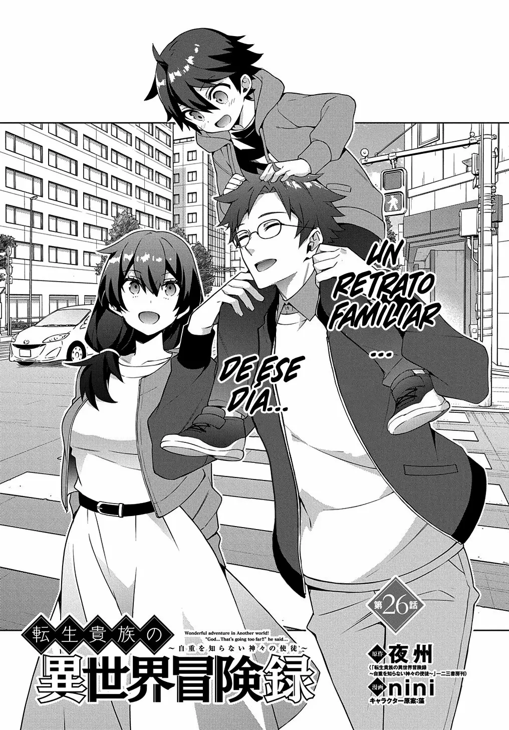 Tensei Kizoku no Isekai Boukenroku ~Jichou wo Shiranai Kamigami no Shito~ Capítulo 26 - Page 3