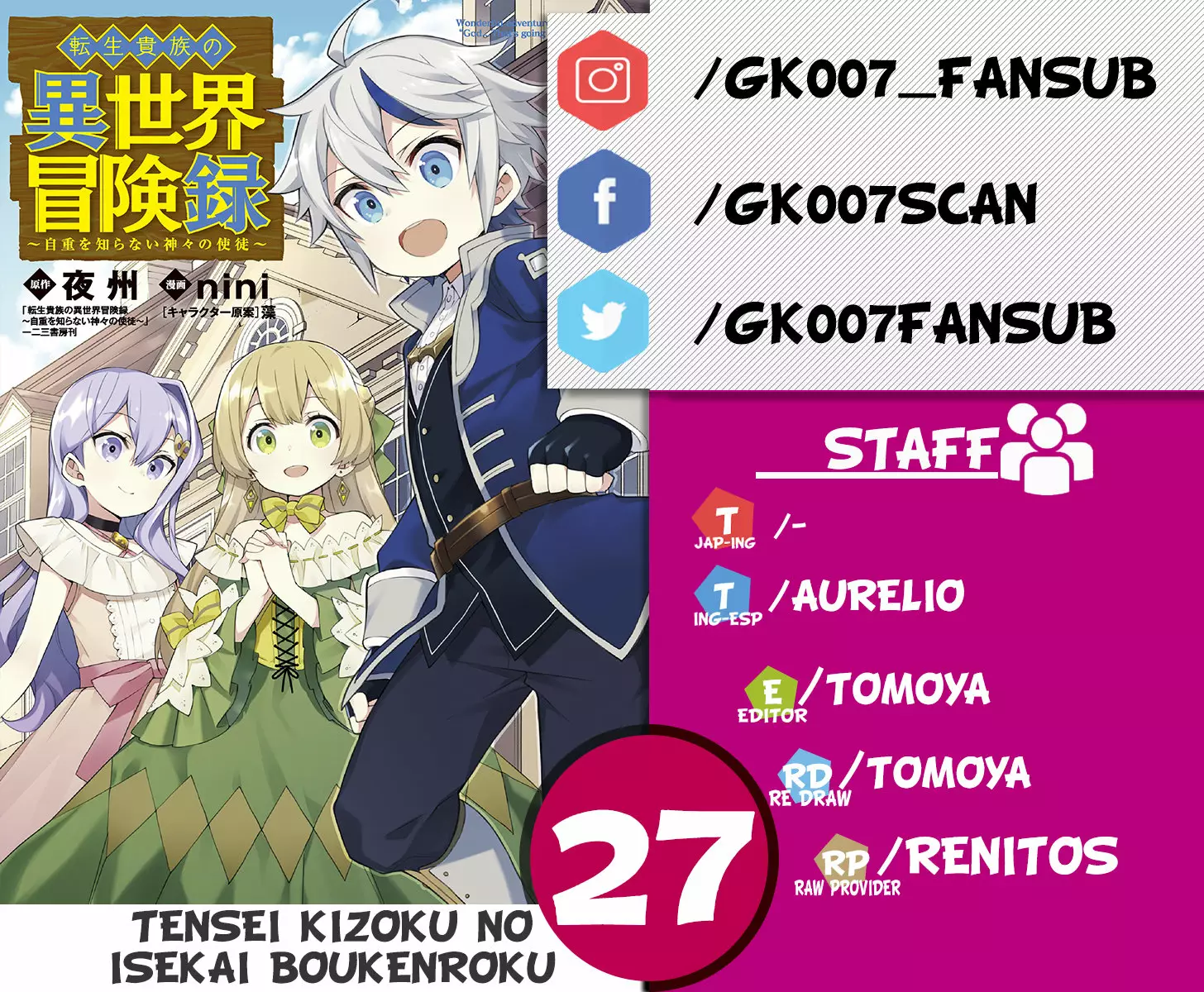 Tensei Kizoku no Isekai Boukenroku ~Jichou wo Shiranai Kamigami no Shito~ Capítulo 27 - Page 1