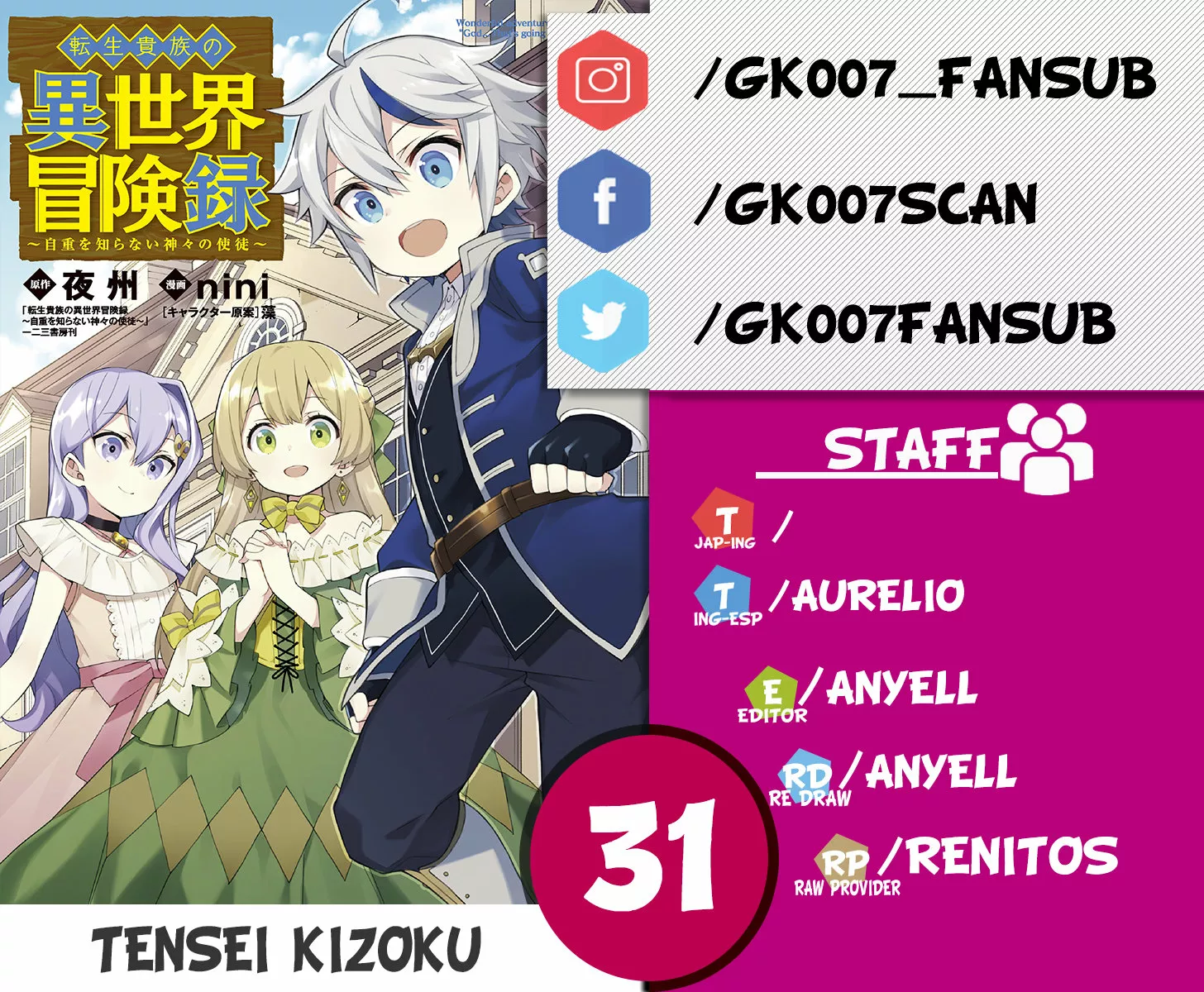 Tensei Kizoku no Isekai Boukenroku ~Jichou wo Shiranai Kamigami no Shito~ Capítulo 31 - Page 1