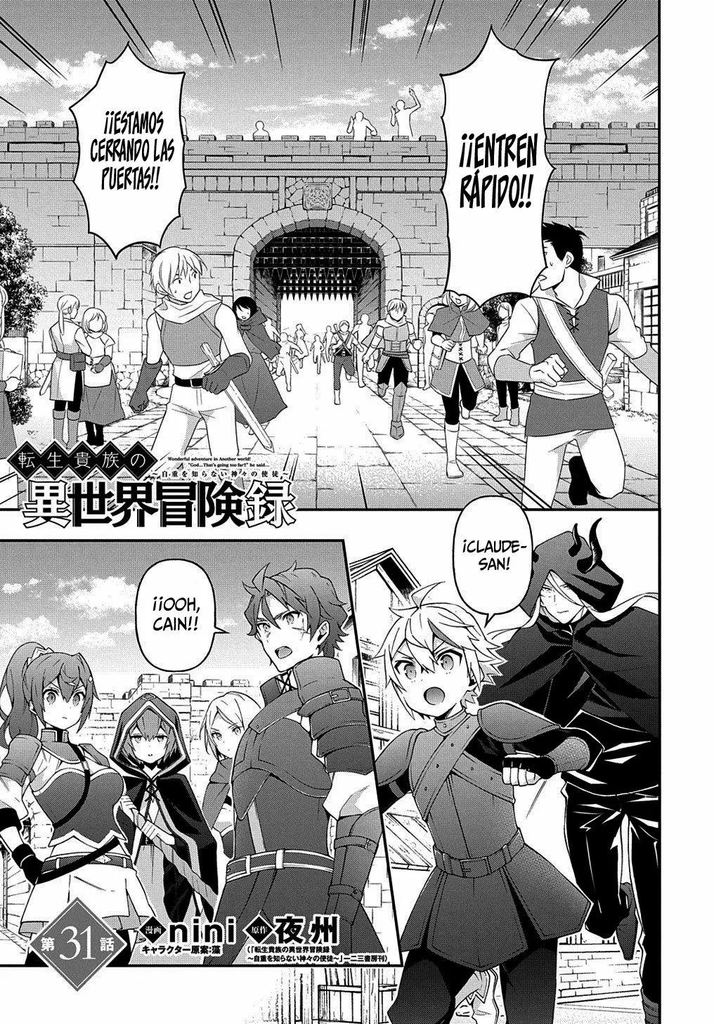 Tensei Kizoku no Isekai Boukenroku ~Jichou wo Shiranai Kamigami no Shito~ Capítulo 31 - Page 2