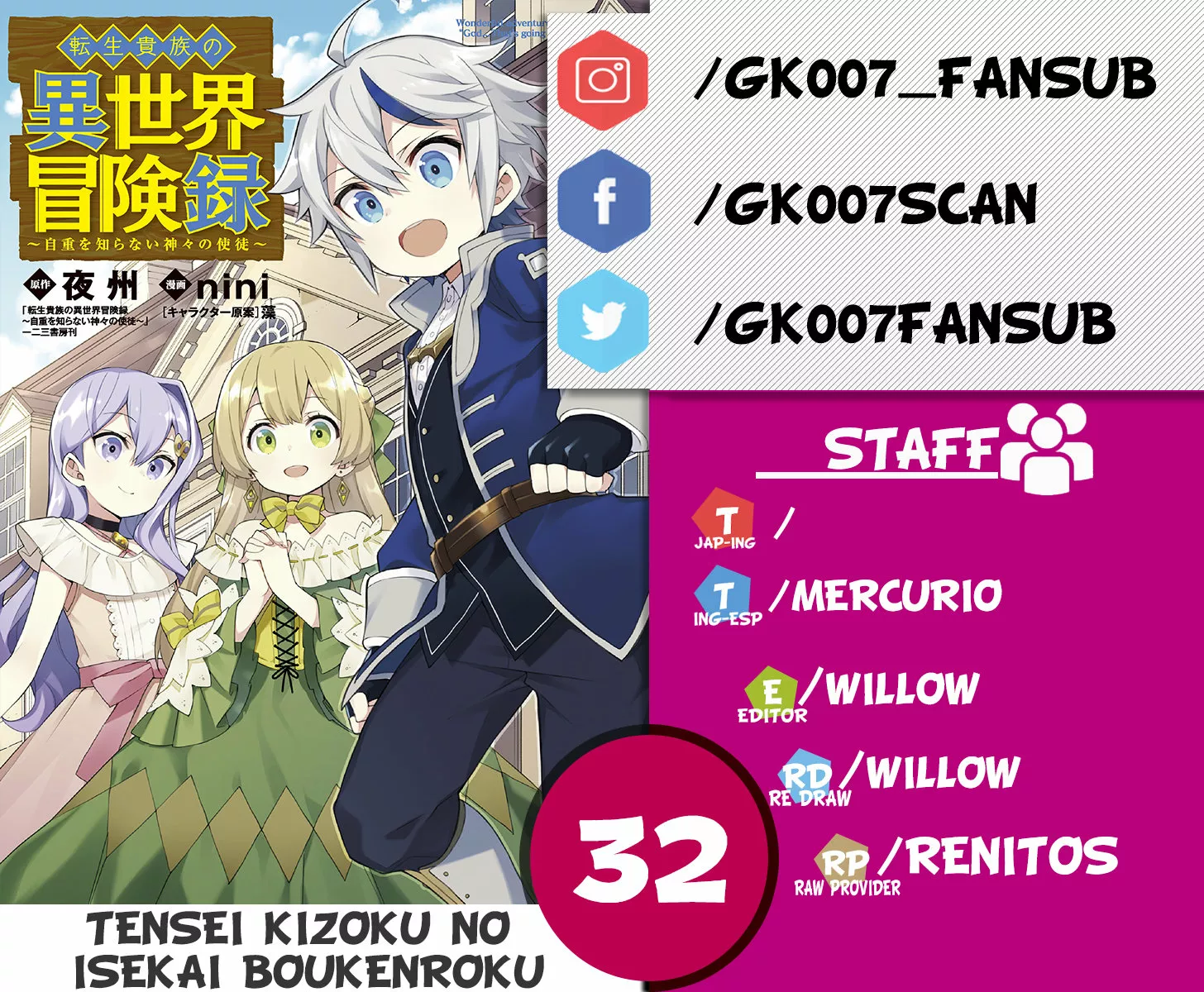 Tensei Kizoku no Isekai Boukenroku ~Jichou wo Shiranai Kamigami no Shito~ Capítulo 32 - Page 1