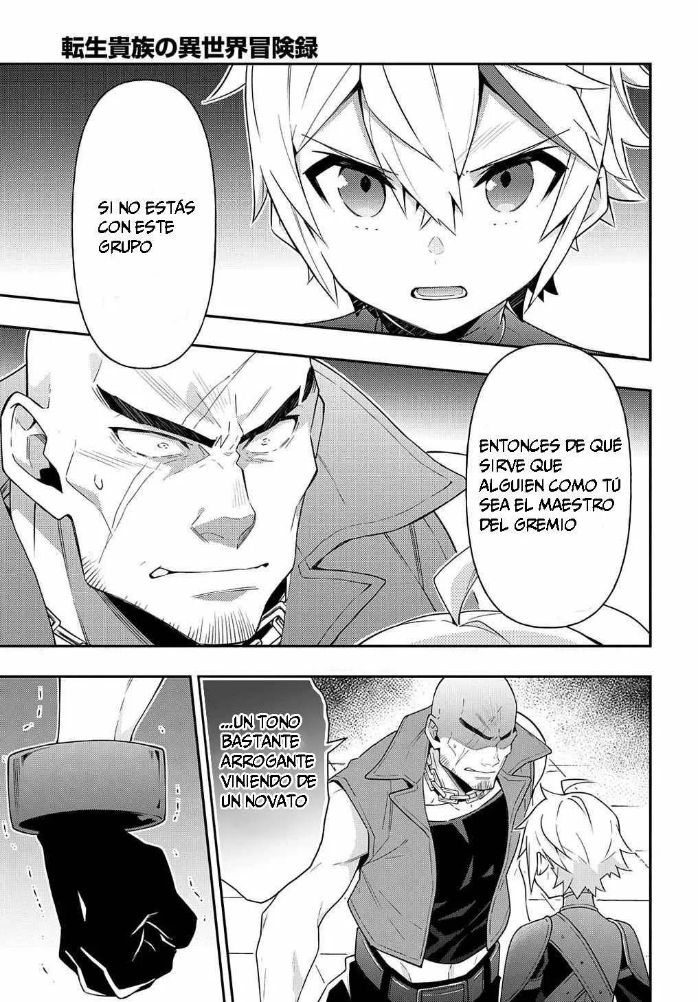Tensei Kizoku no Isekai Boukenroku ~Jichou wo Shiranai Kamigami no Shito~ Capítulo 33 - Page 15