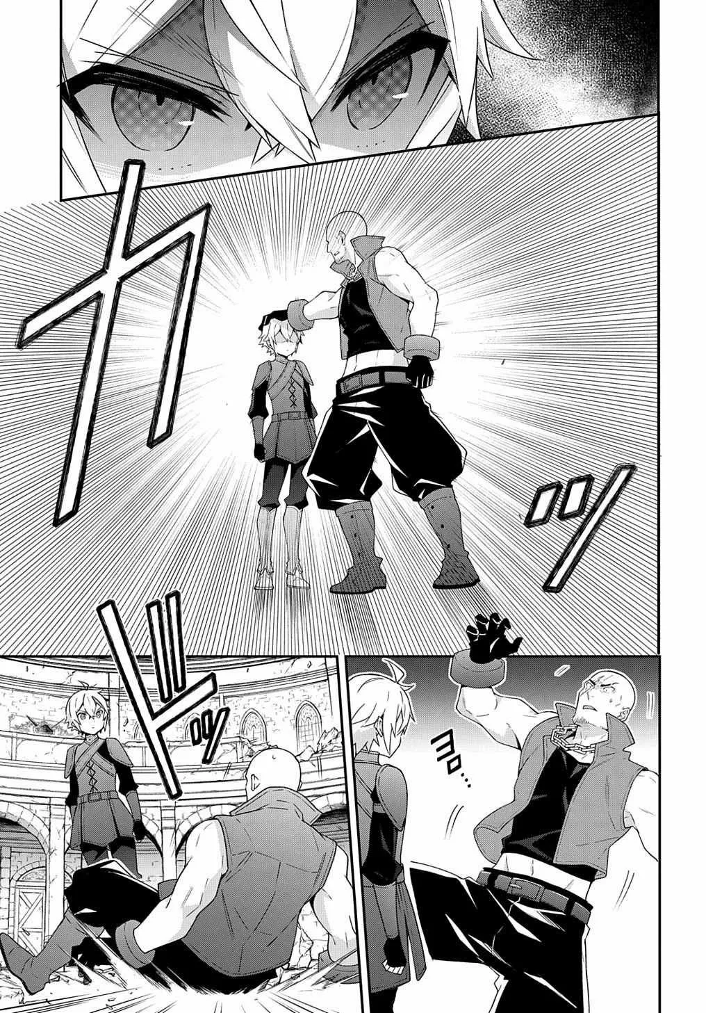 Tensei Kizoku no Isekai Boukenroku ~Jichou wo Shiranai Kamigami no Shito~ Capítulo 33 - Page 17