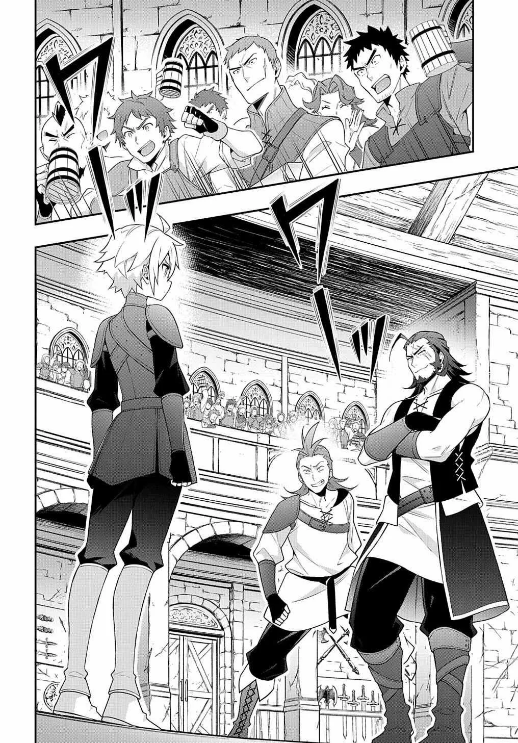 Tensei Kizoku no Isekai Boukenroku ~Jichou wo Shiranai Kamigami no Shito~ Capítulo 33 - Page 4